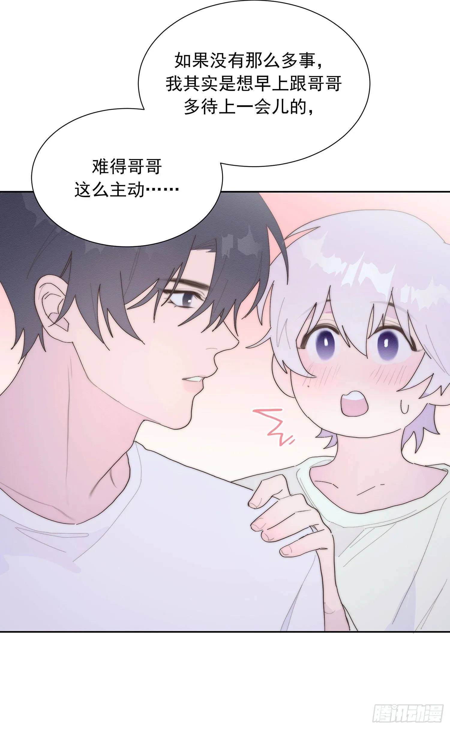 第43颗：累了 第33页