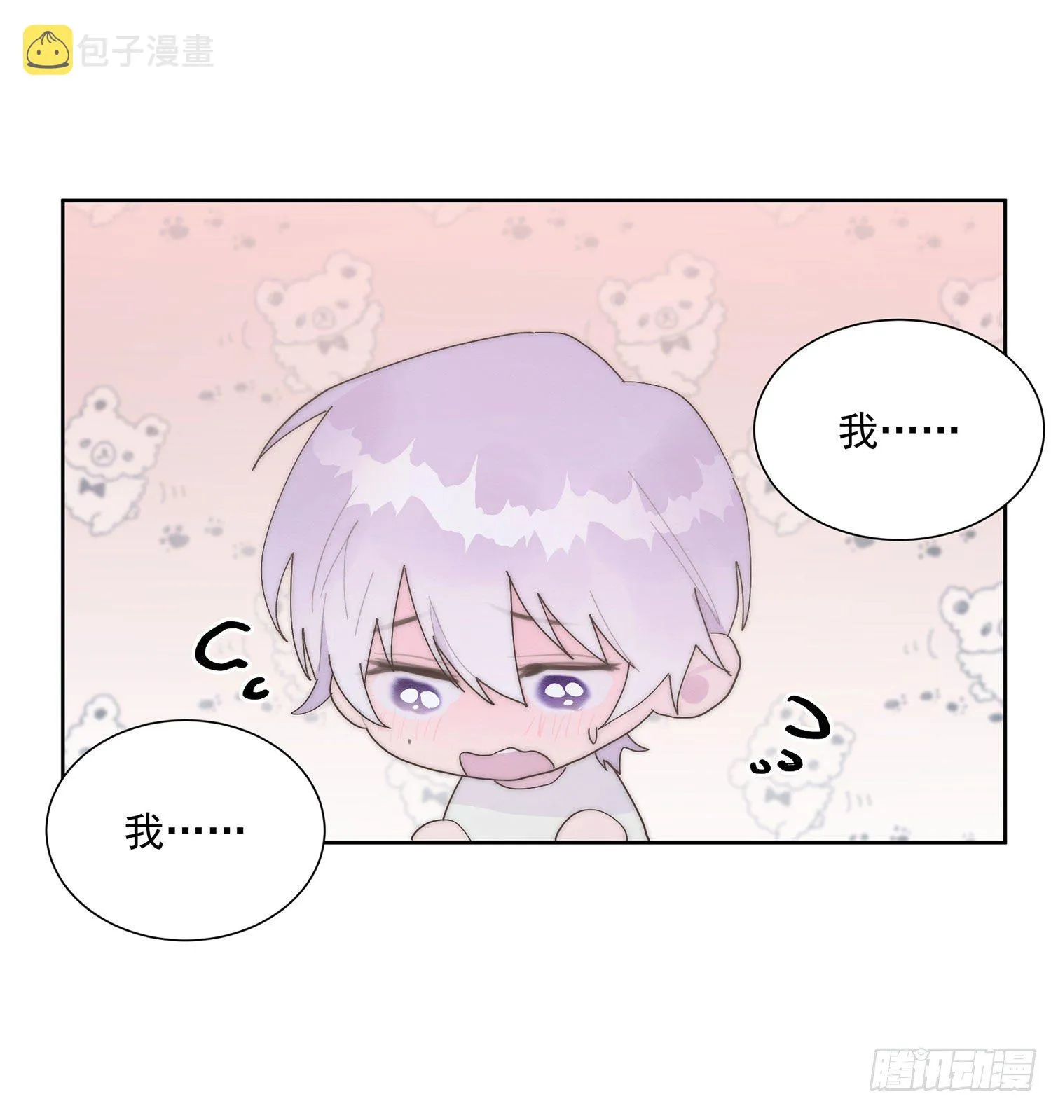 第43颗：累了 第34页