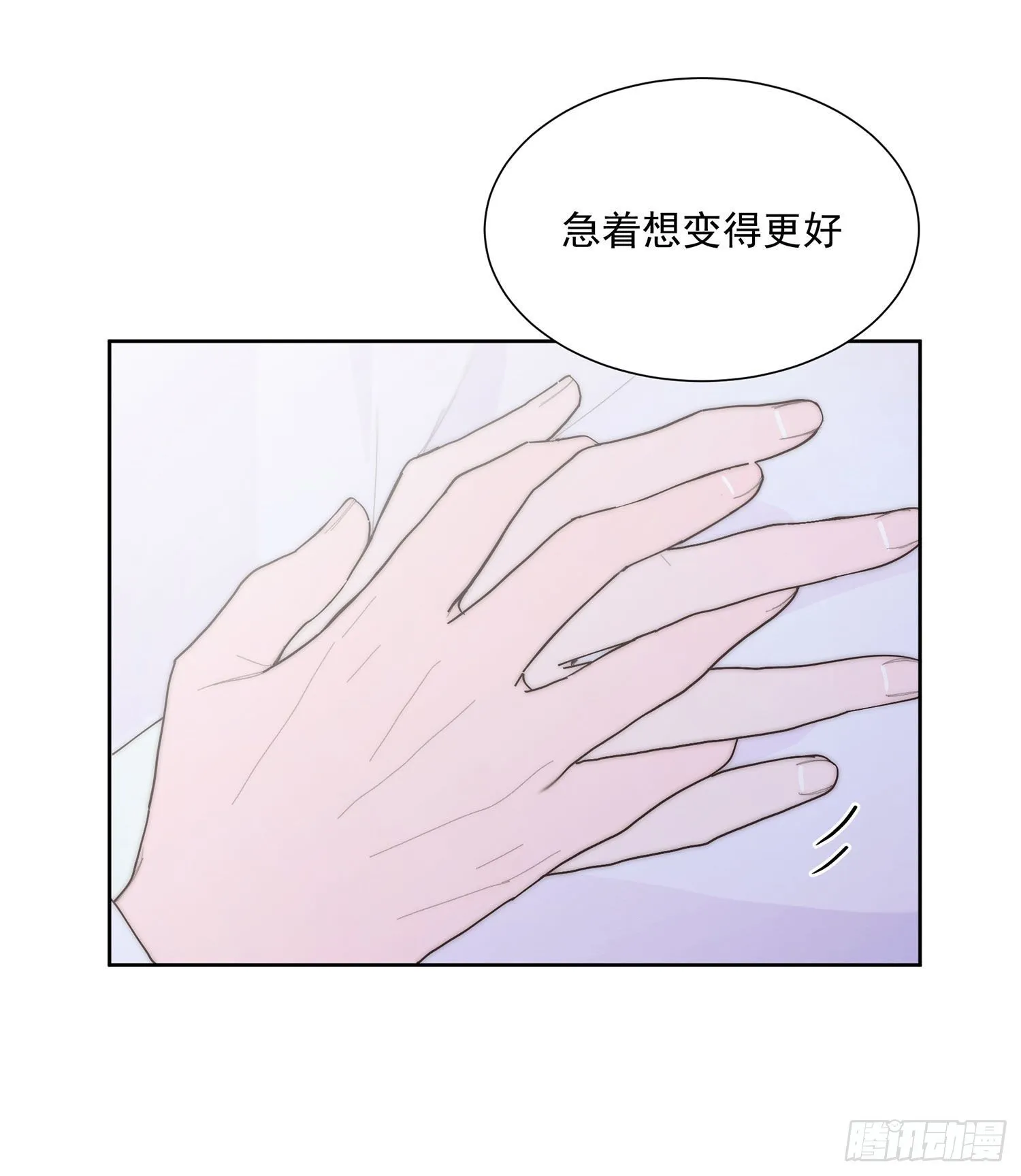 第43颗：累了 第37页