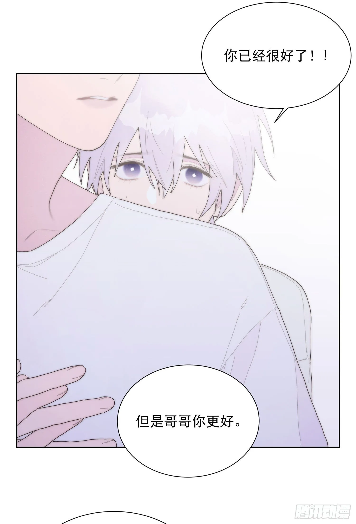 第43颗：累了 第38页