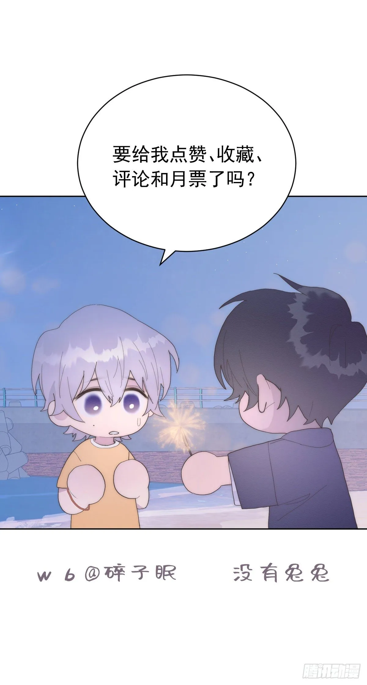 第43颗：累了 第48页