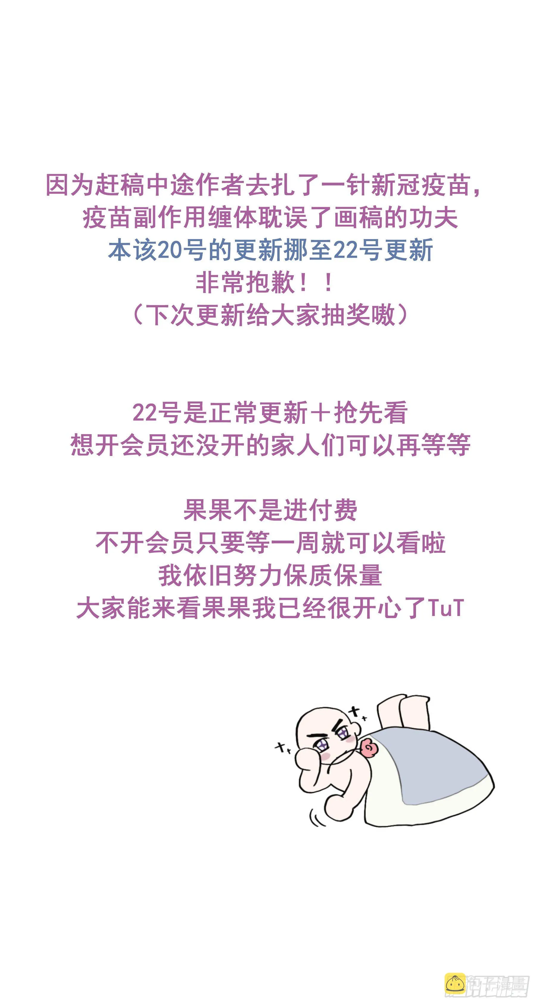 延更通知 第1页