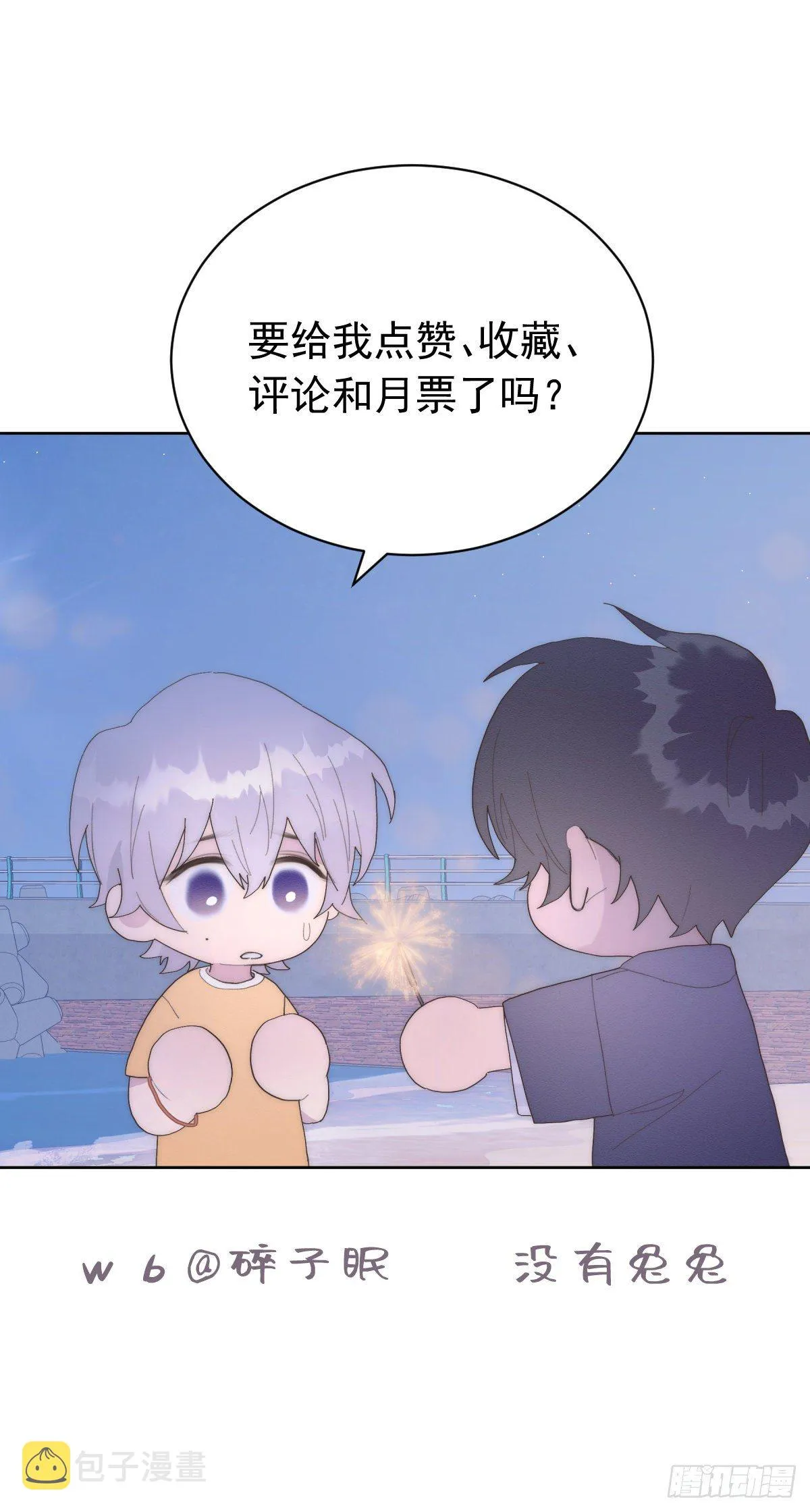 第42颗：成果？ 第46页