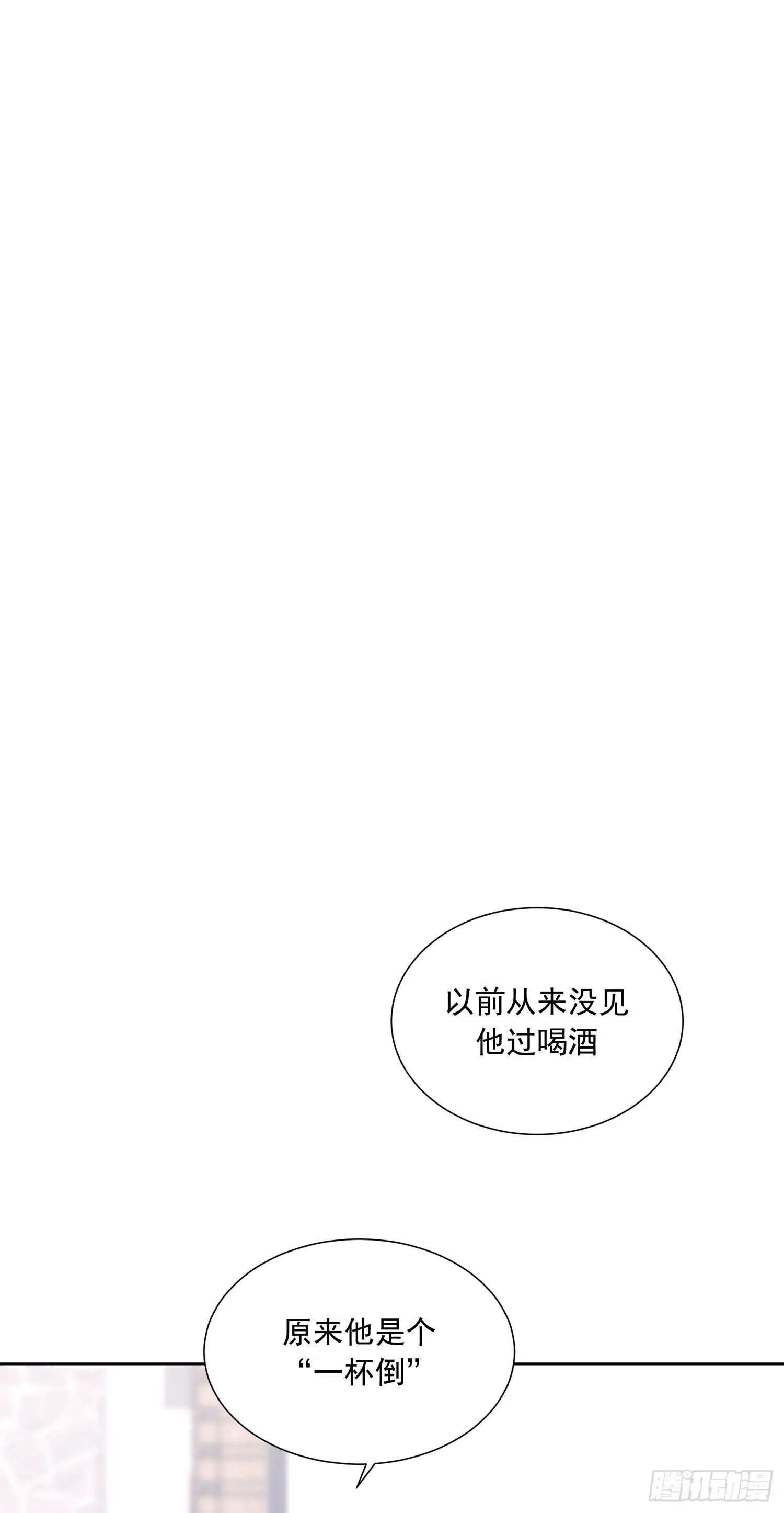 第41颗：酒醉 第2页