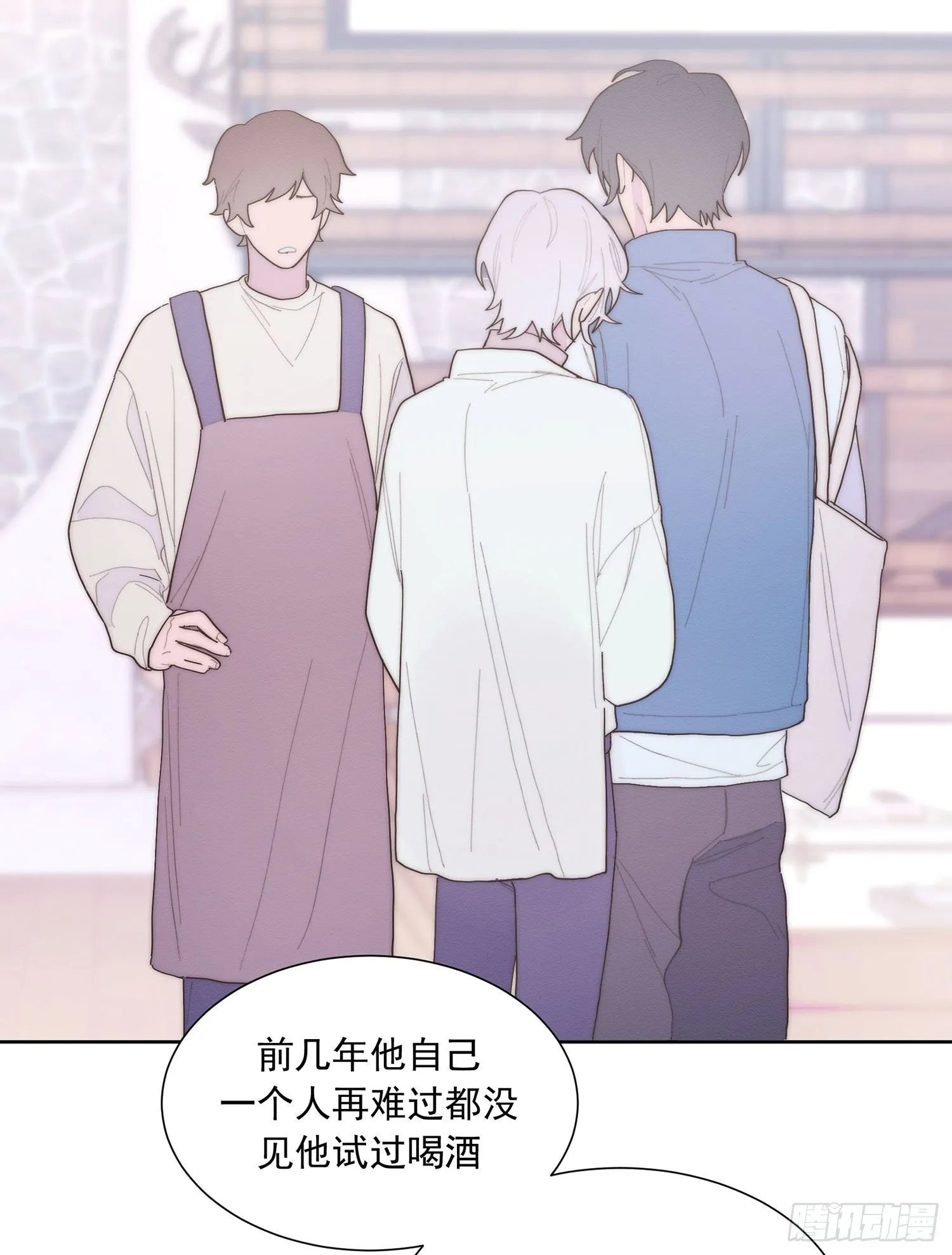 第41颗：酒醉 第3页