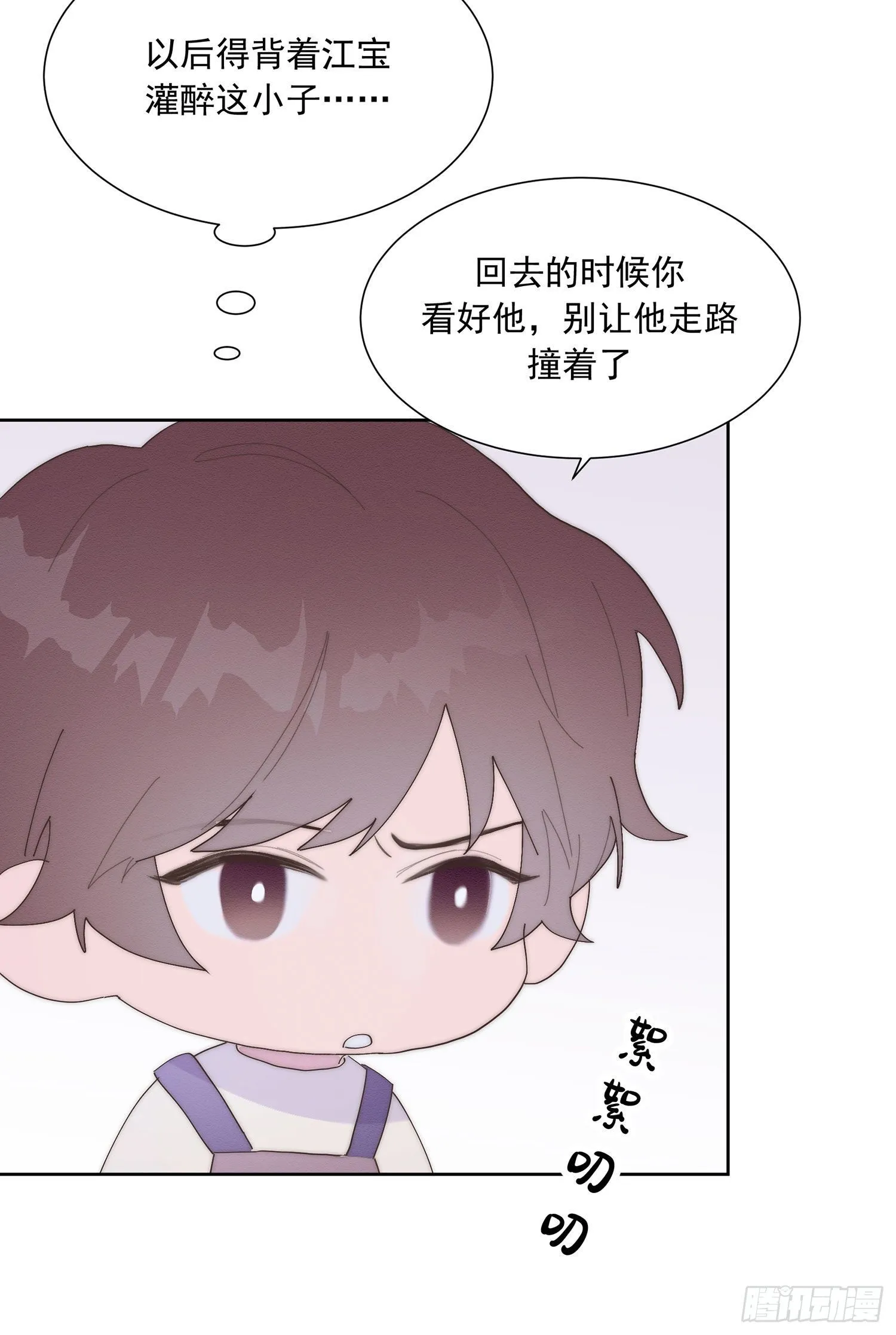 第41颗：酒醉 第5页