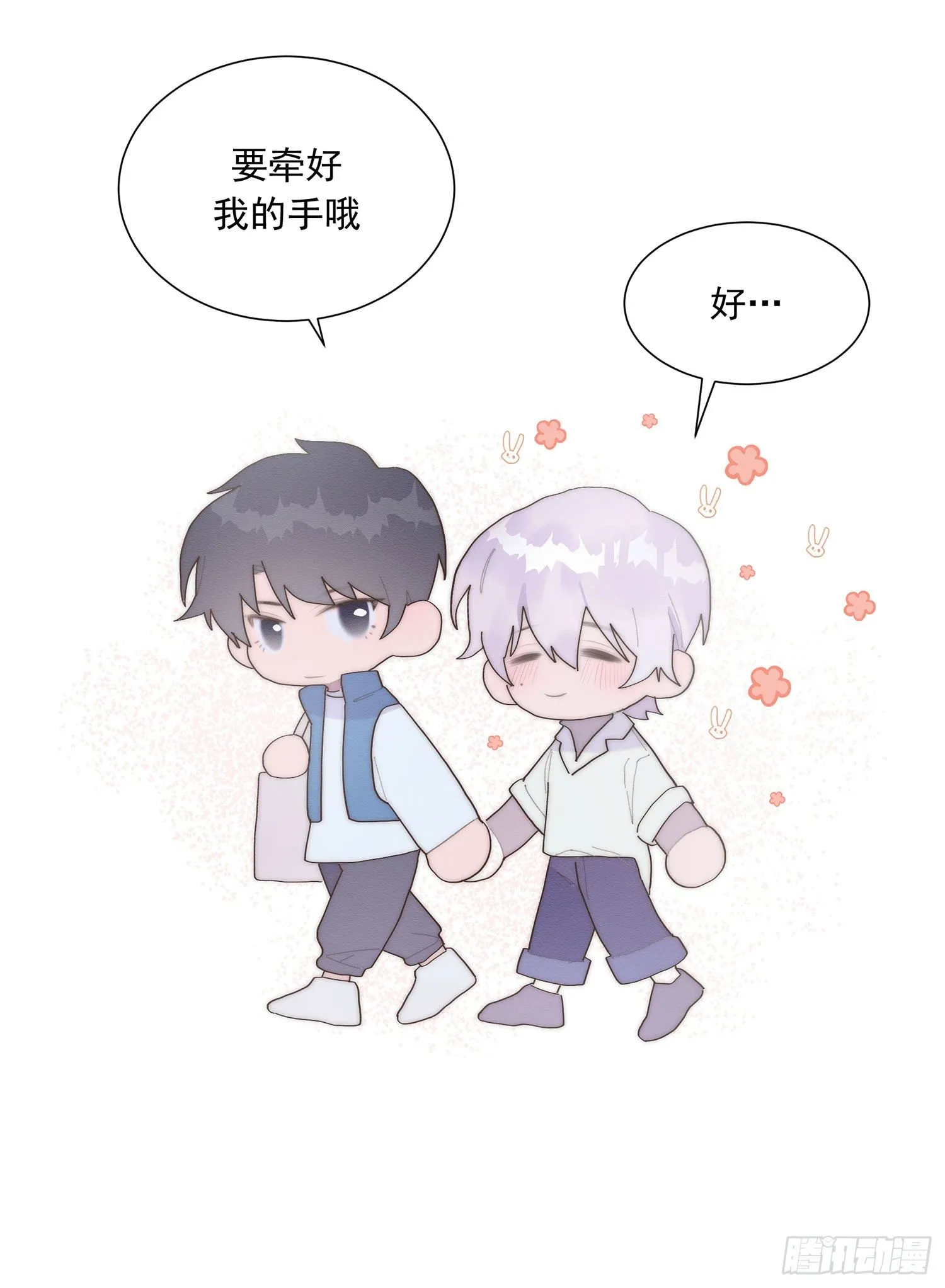 第41颗：酒醉 第9页