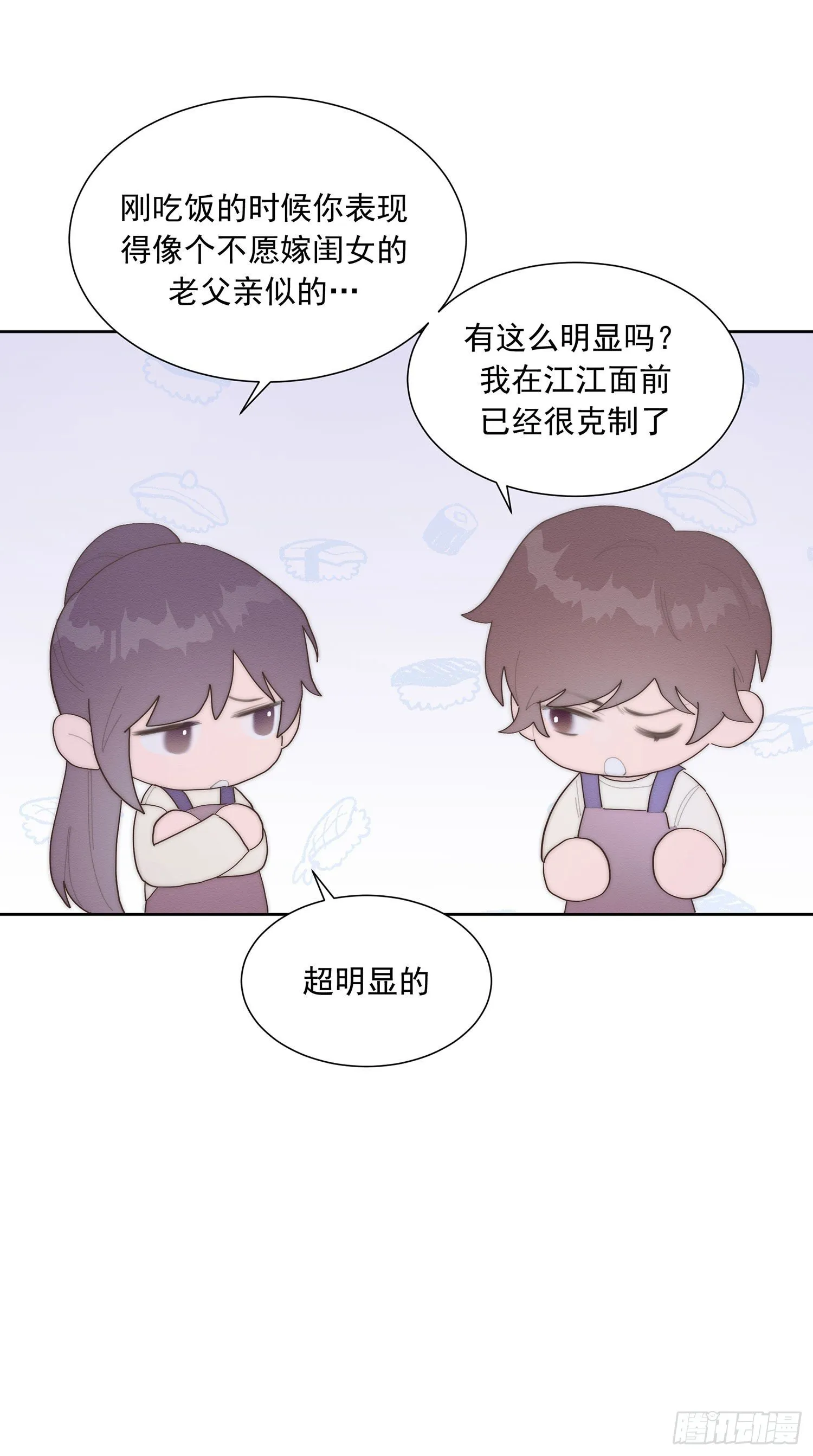 第41颗：酒醉 第11页
