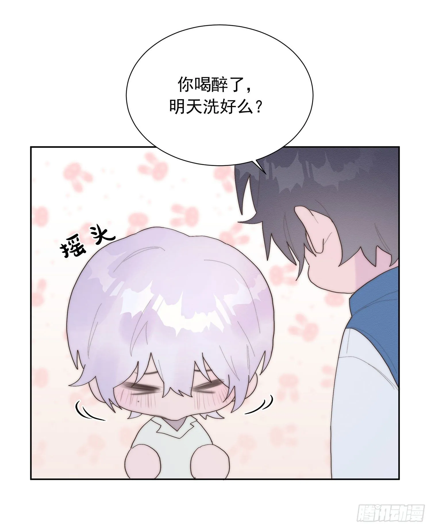 第41颗：酒醉 第18页