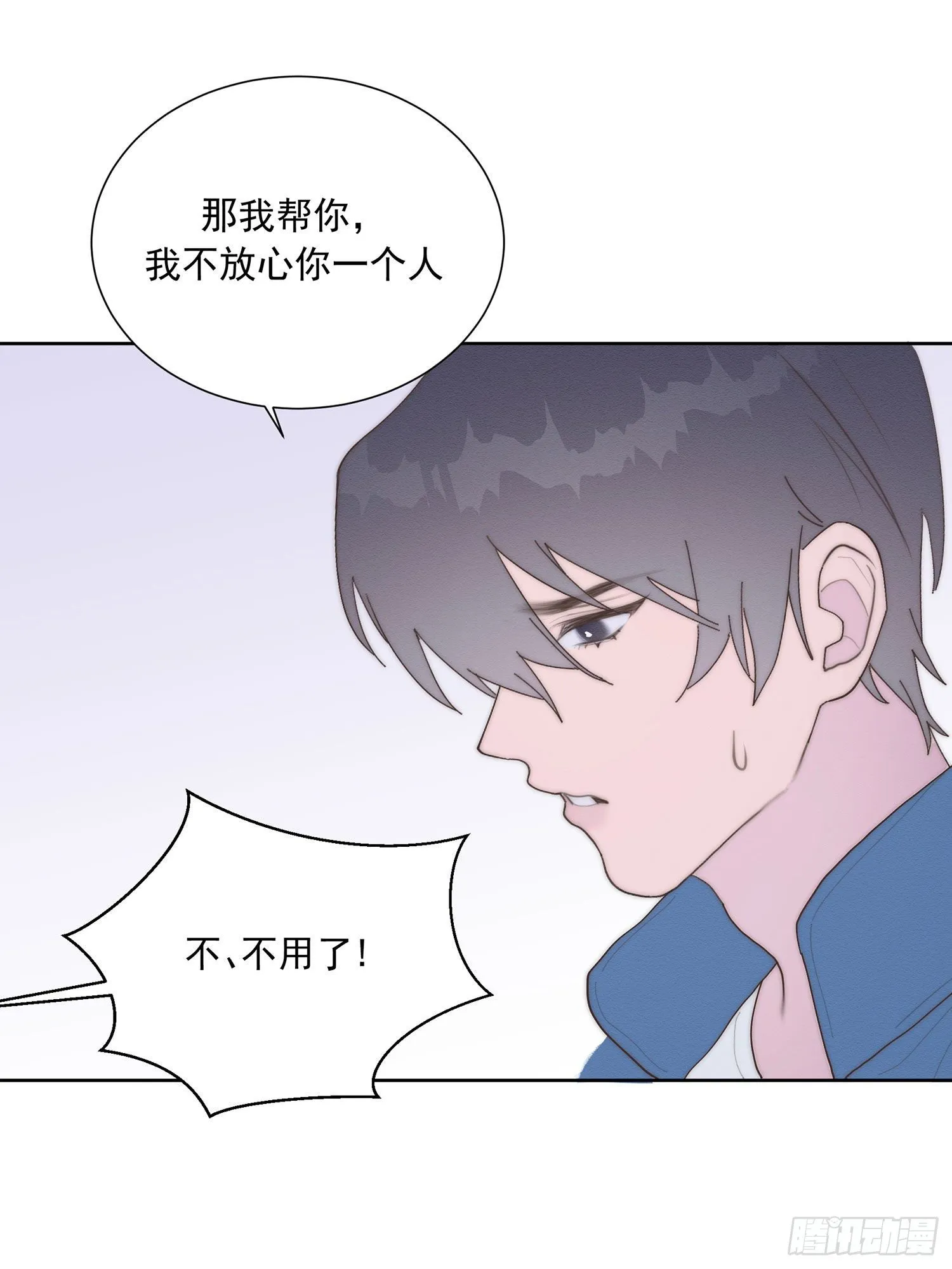 第41颗：酒醉 第19页