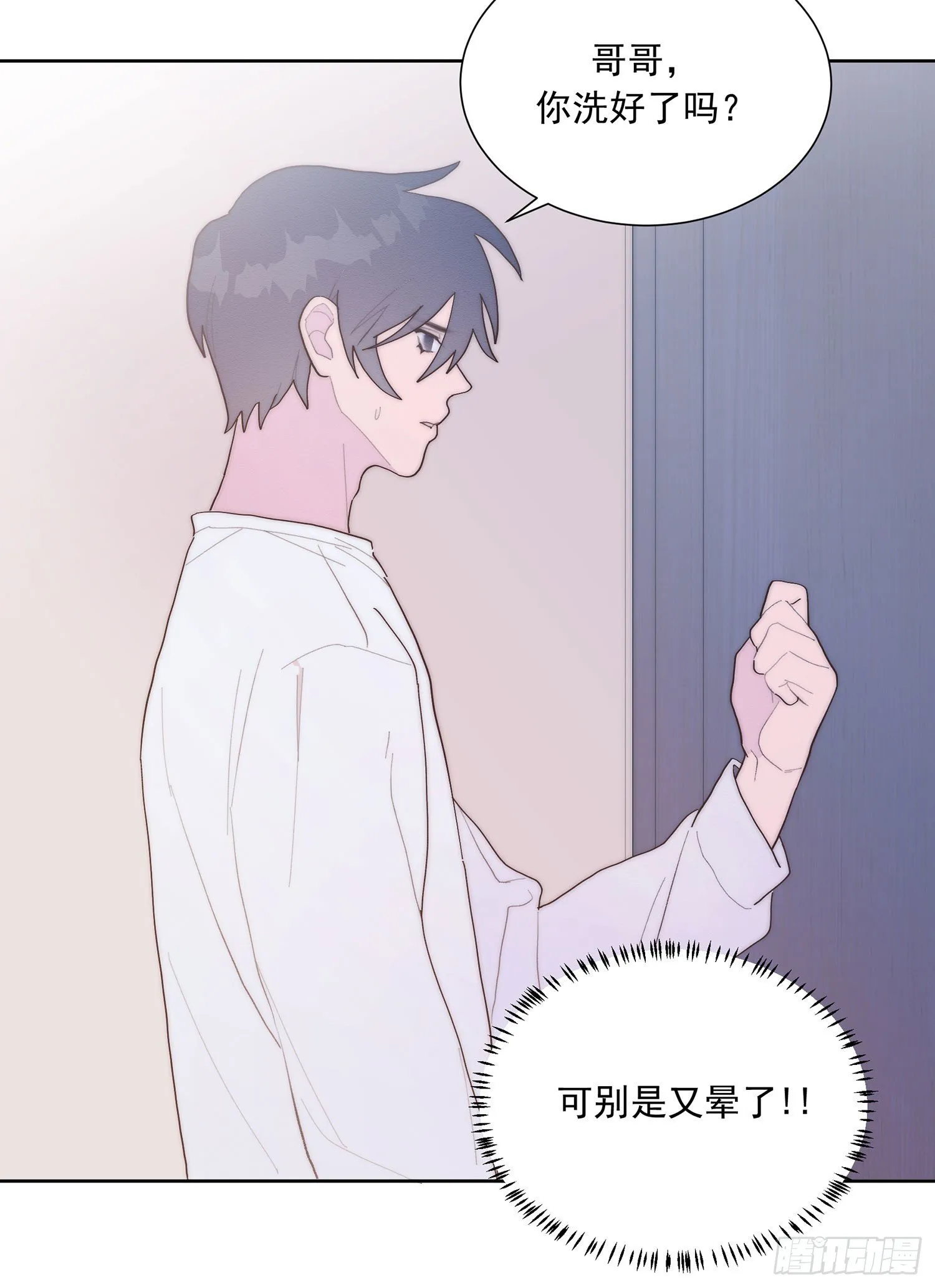 第41颗：酒醉 第28页