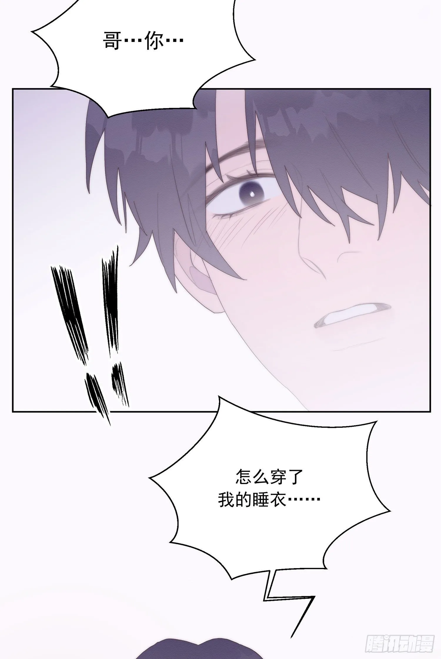 第41颗：酒醉 第34页