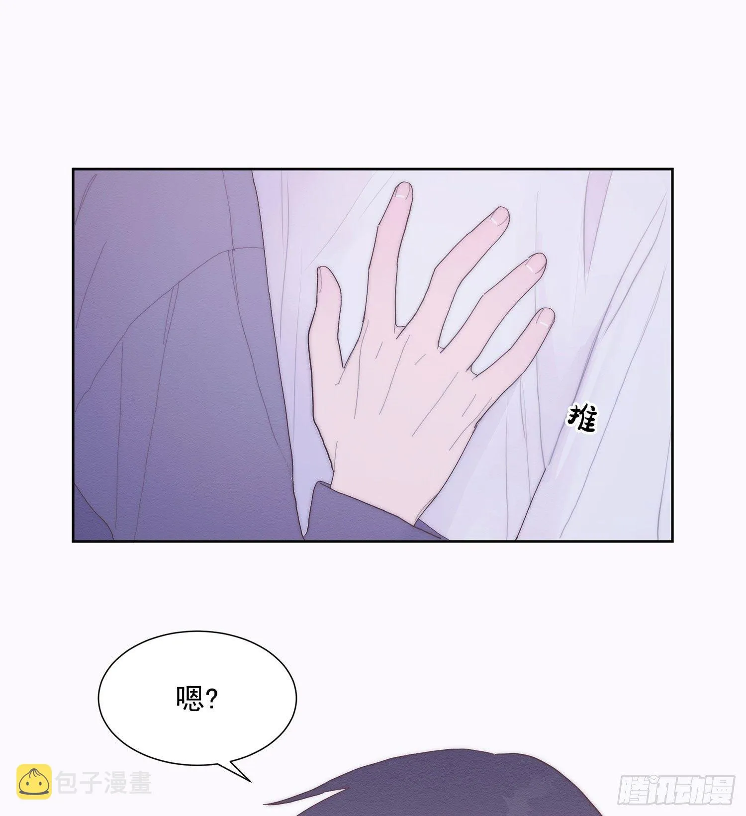 第41颗：酒醉 第38页
