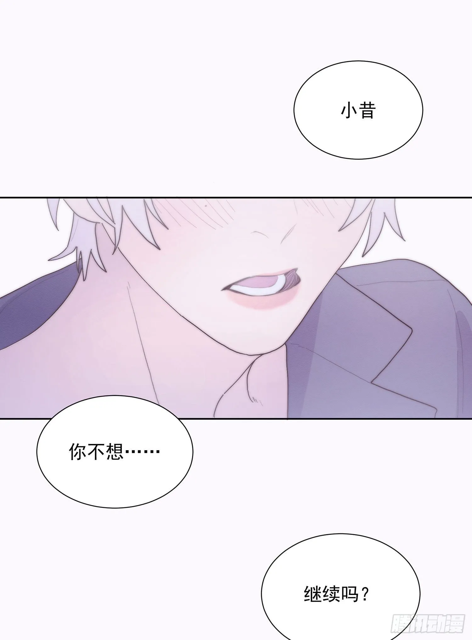 第41颗：酒醉 第51页