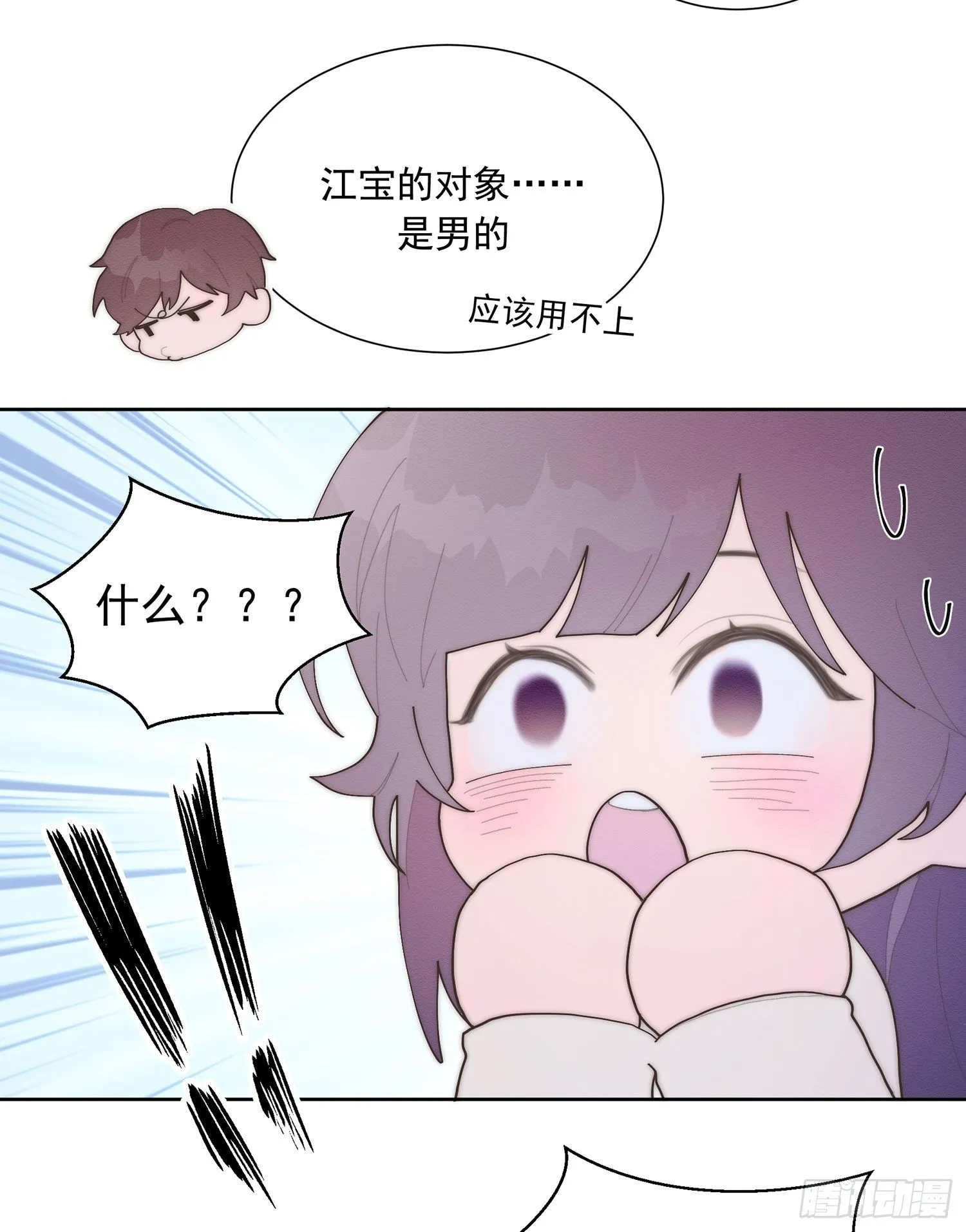 第40颗：介绍 第9页