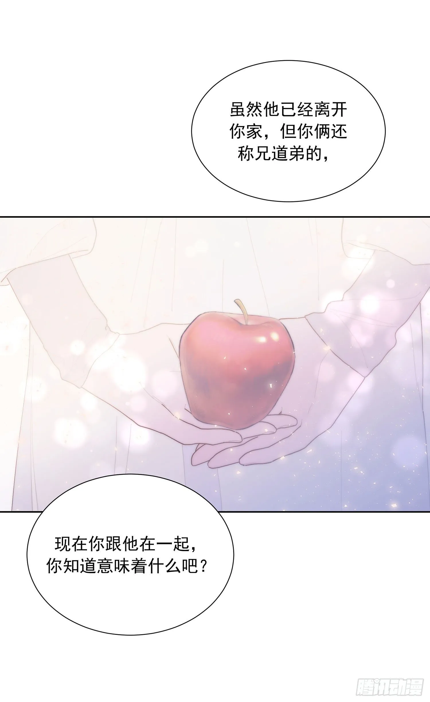 第40颗：介绍 第41页