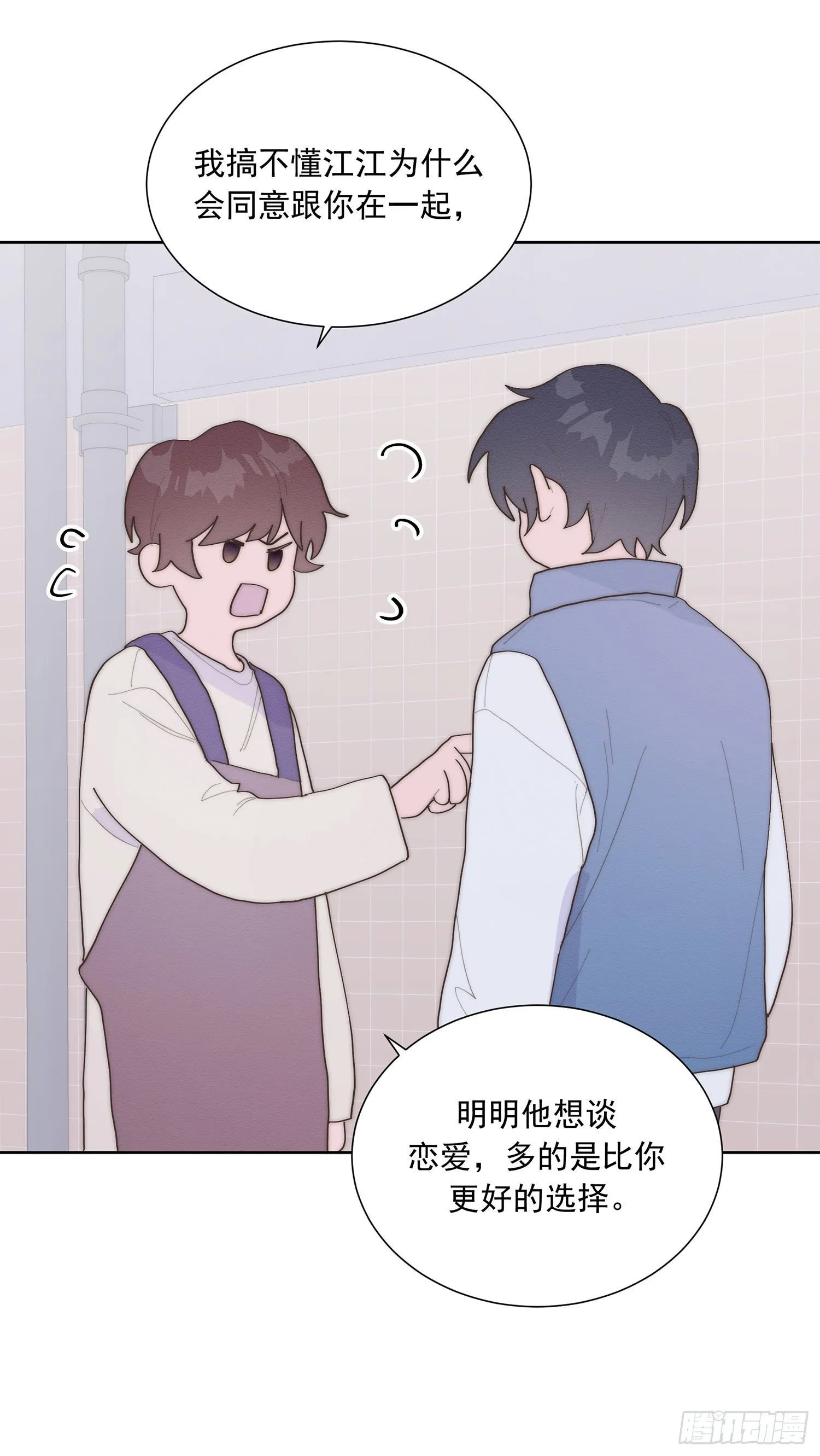 第40颗：介绍 第47页