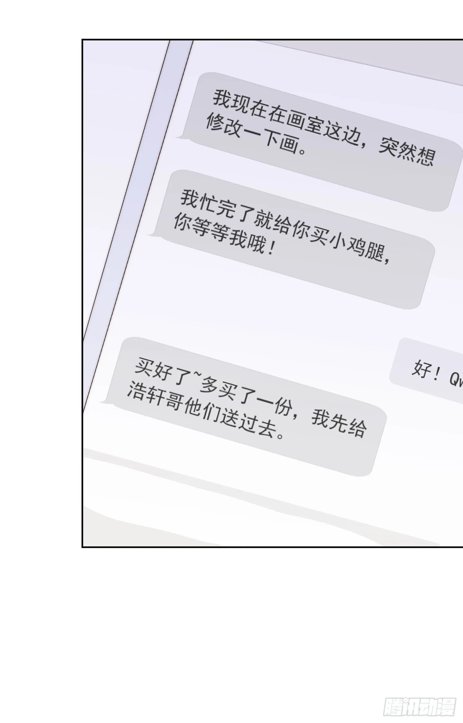 第39颗：气味 第4页
