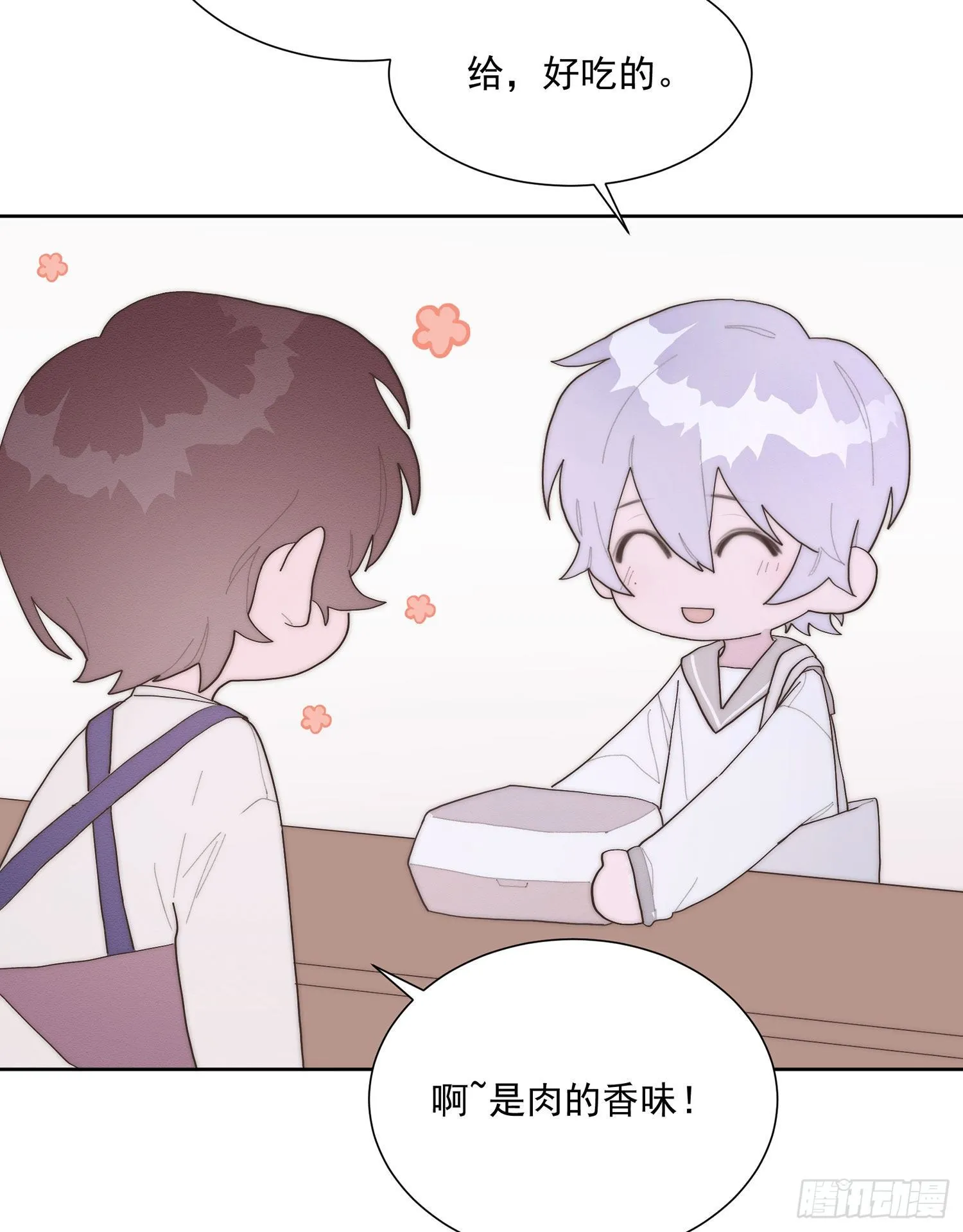 第39颗：气味 第10页
