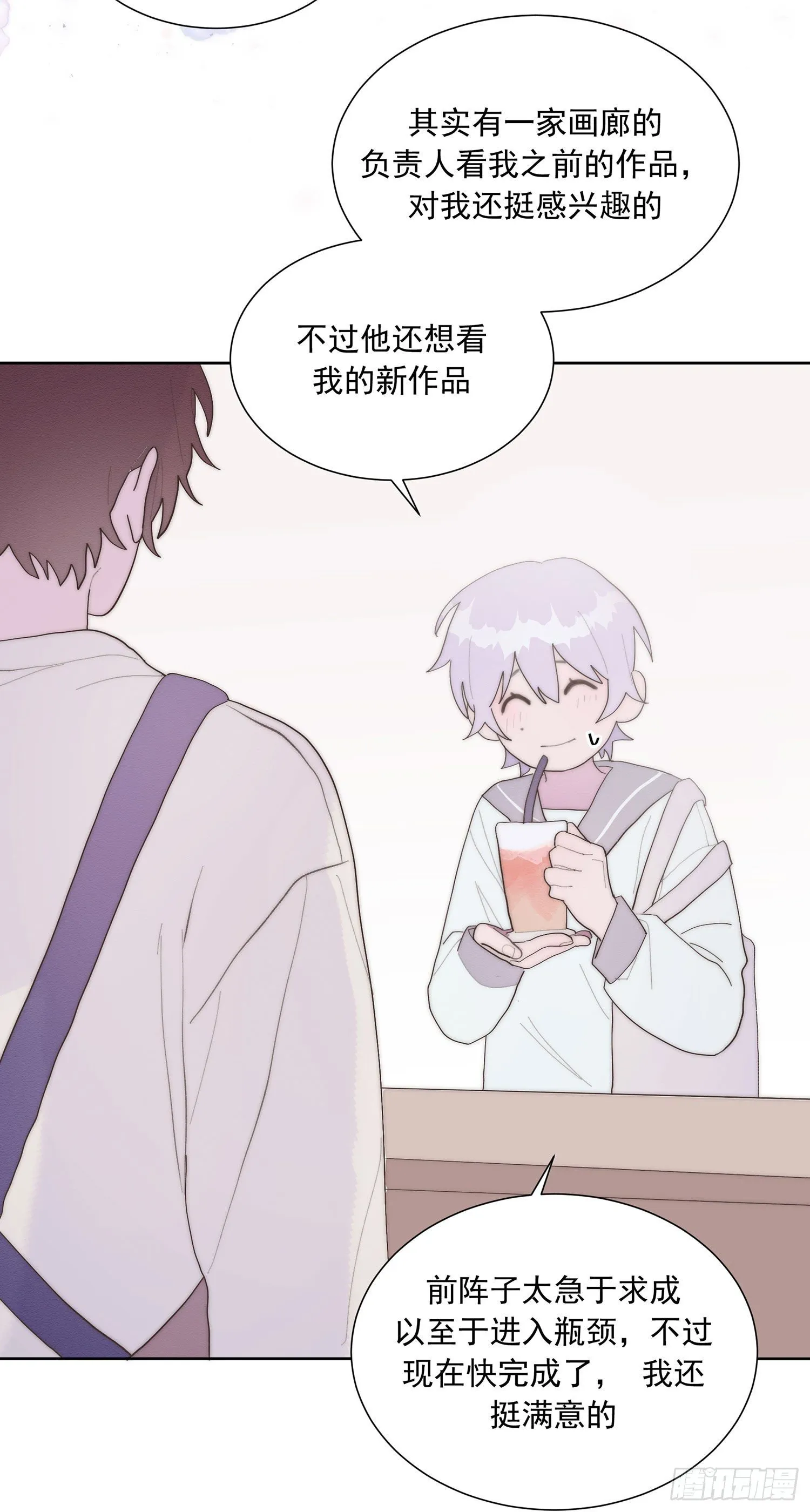 第39颗：气味 第19页