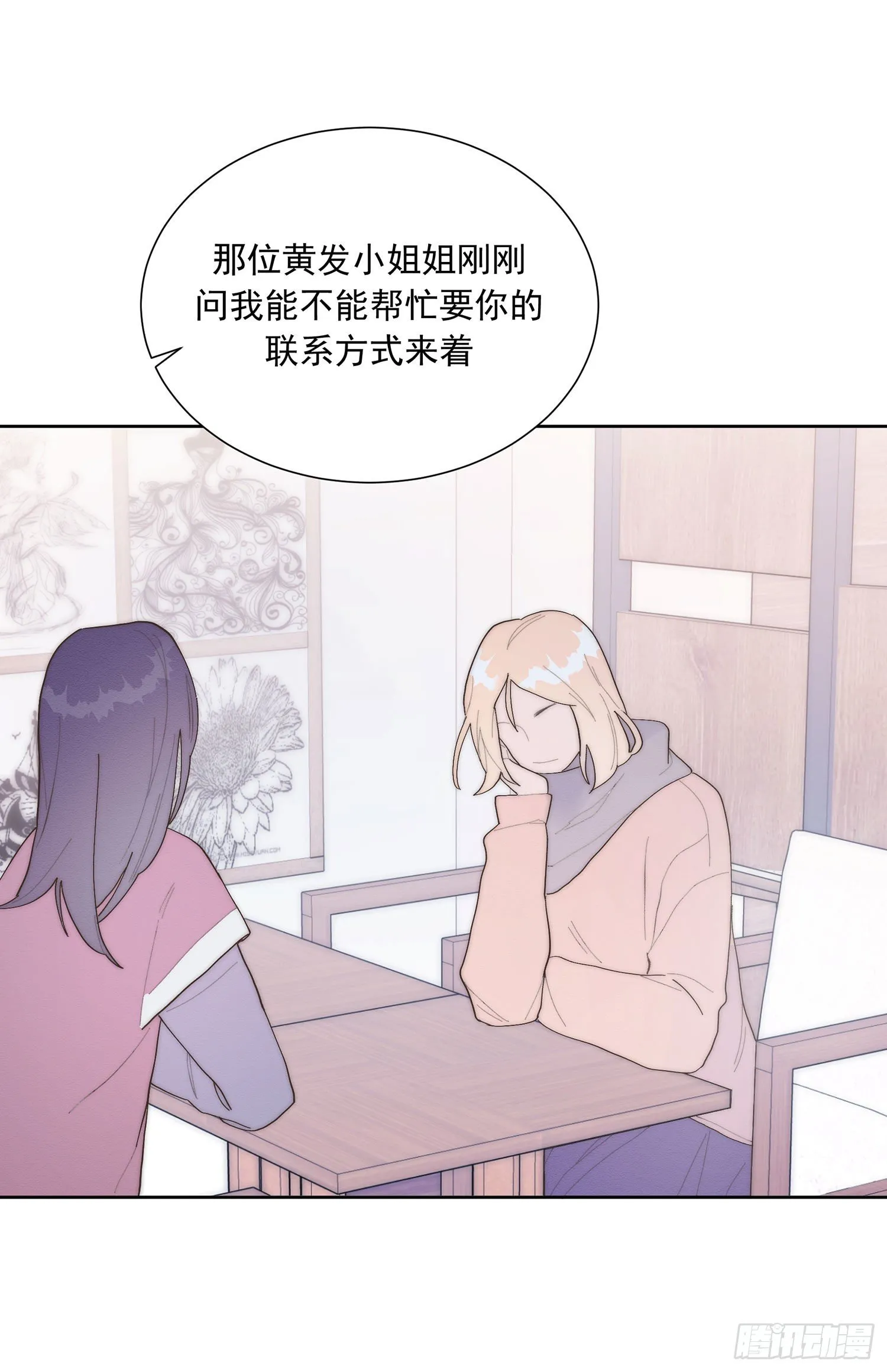 第39颗：气味 第23页
