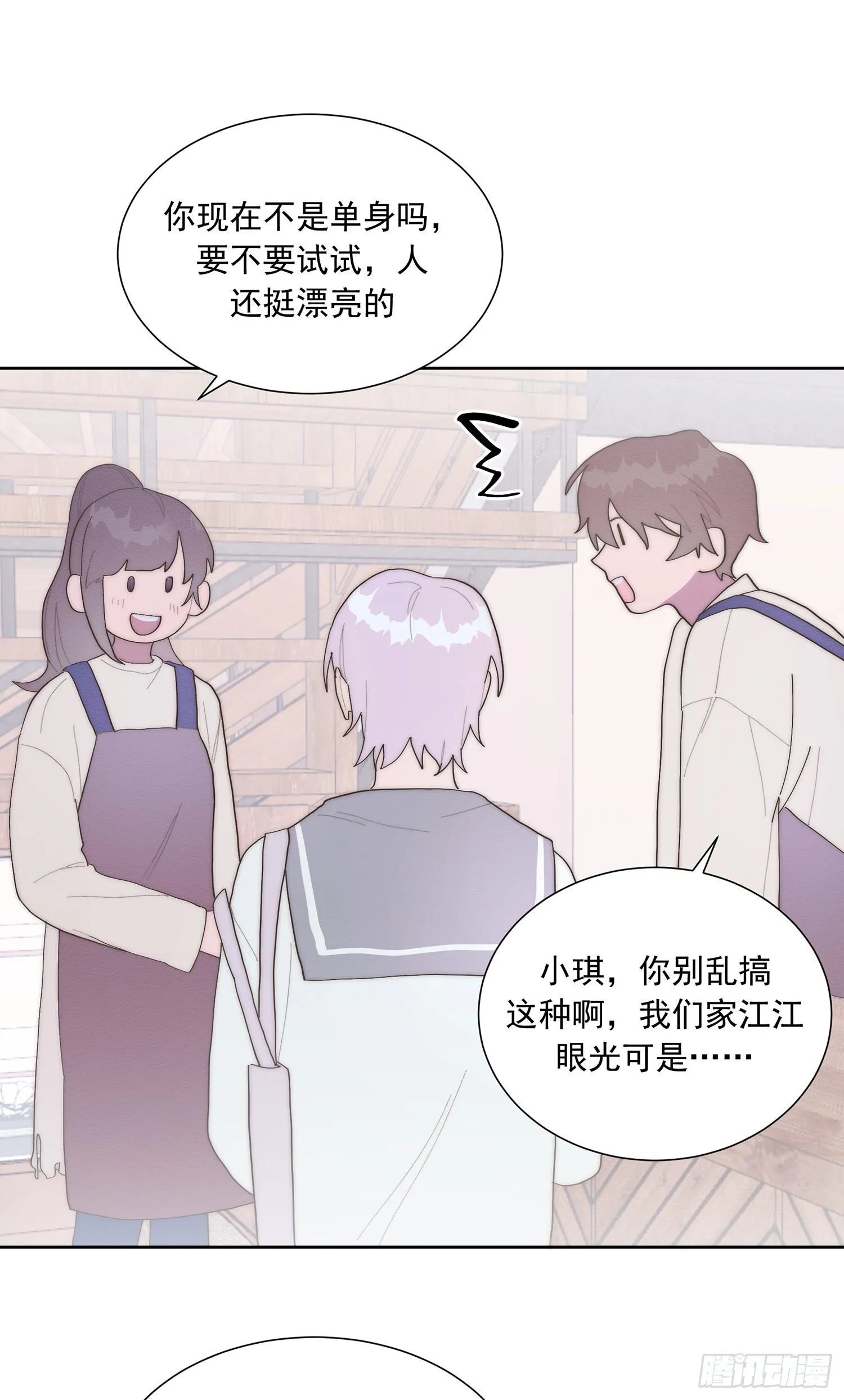 第39颗：气味 第24页