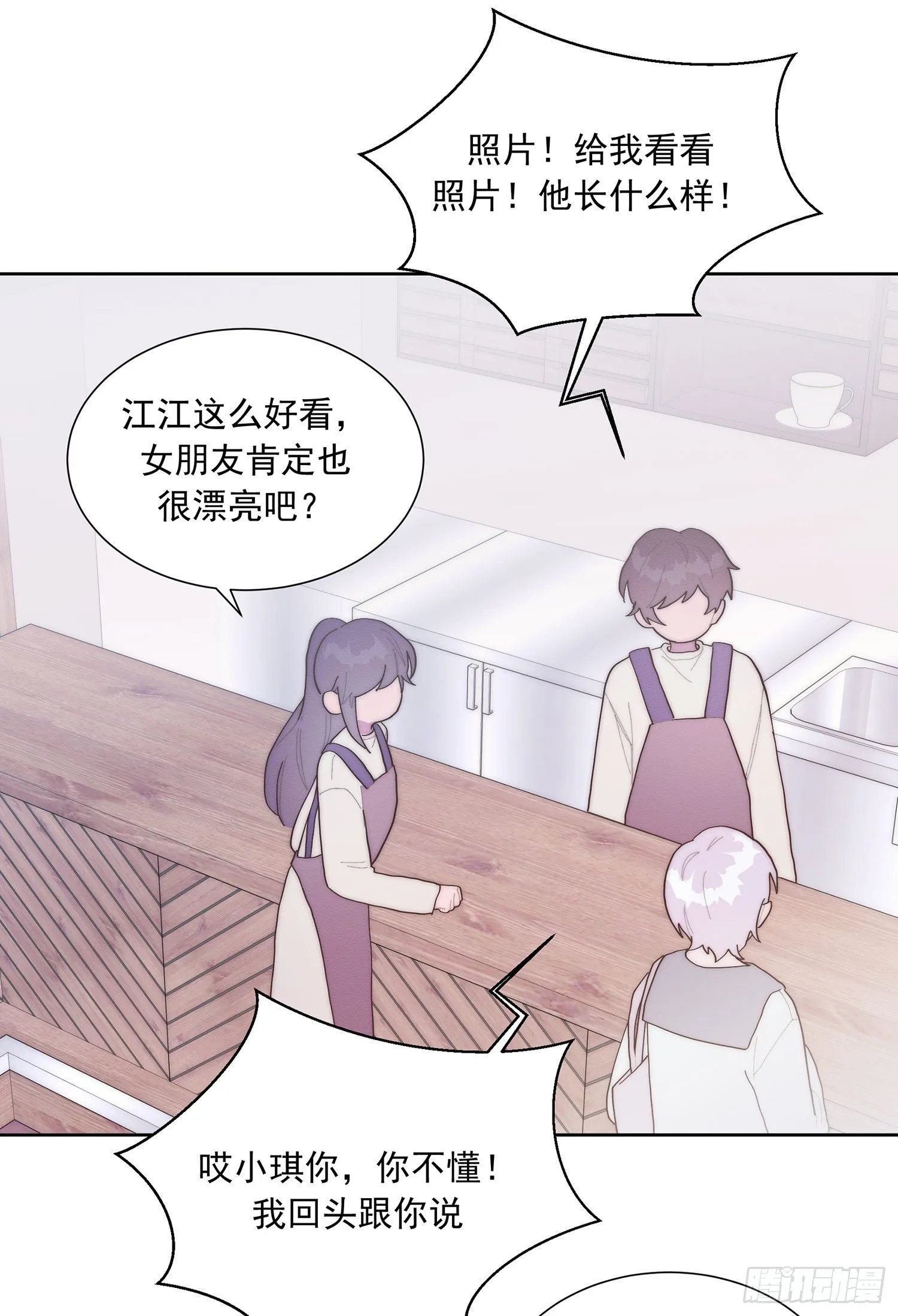第39颗：气味 第29页
