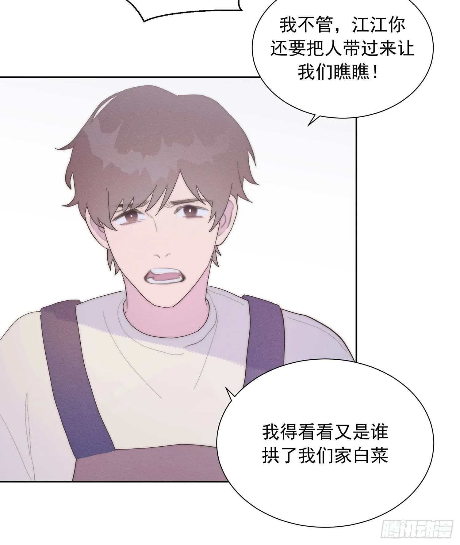 第39颗：气味 第30页