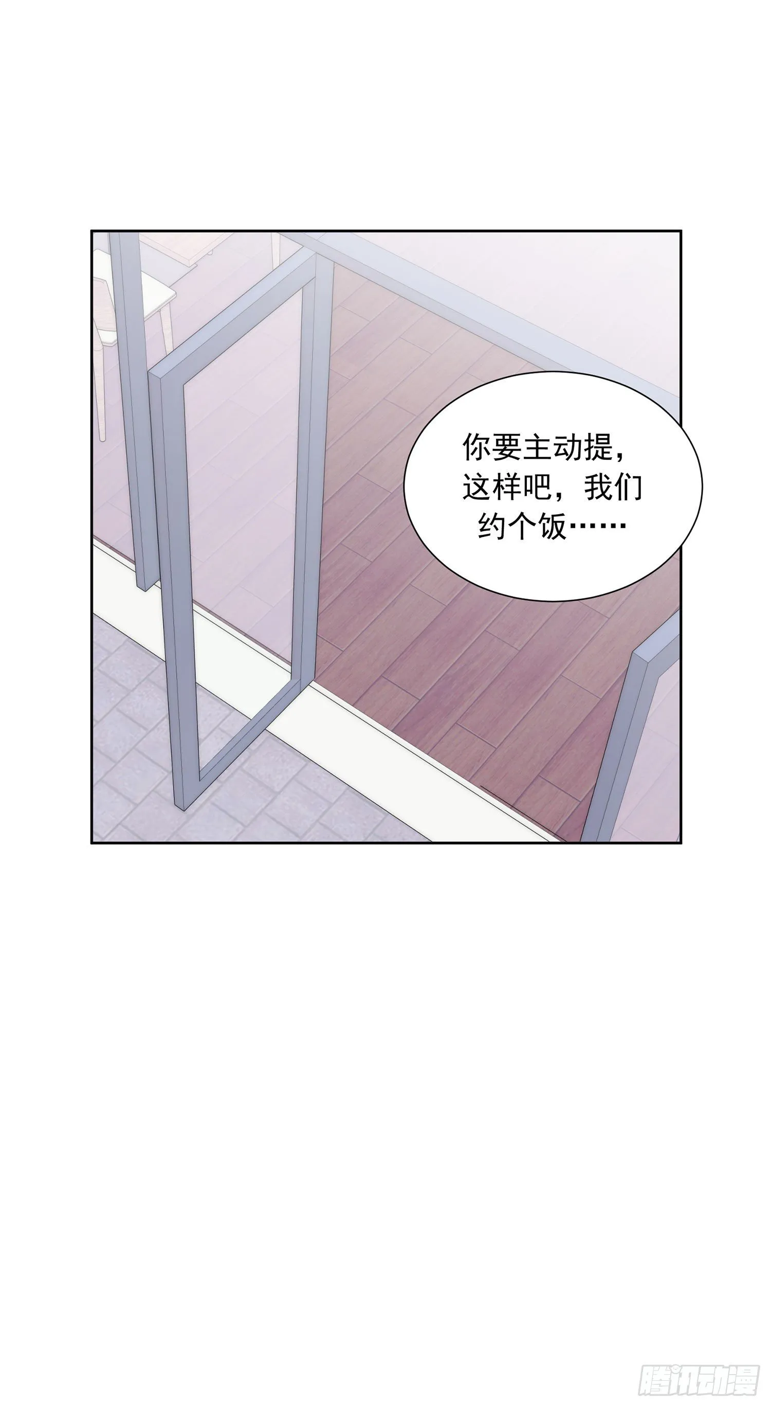 第39颗：气味 第32页