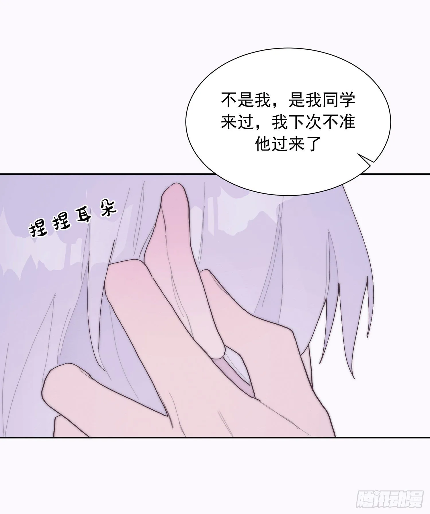 第39颗：气味 第43页