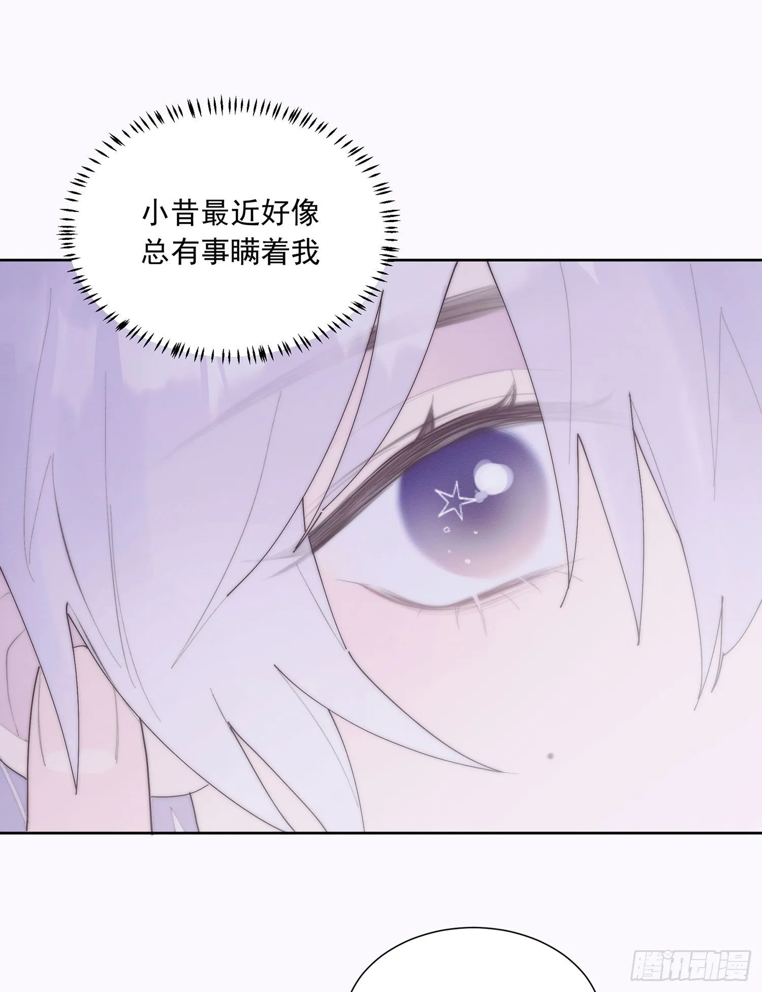 第39颗：气味 第44页