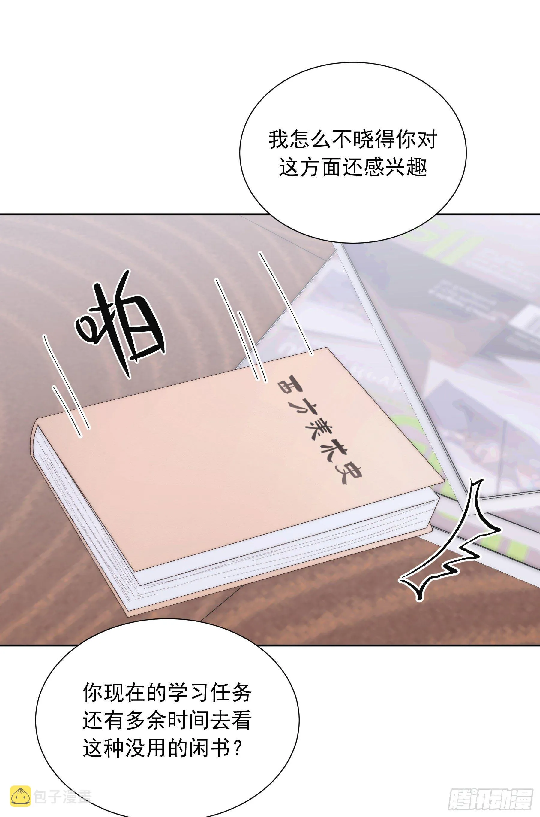 第38颗：发现 第14页
