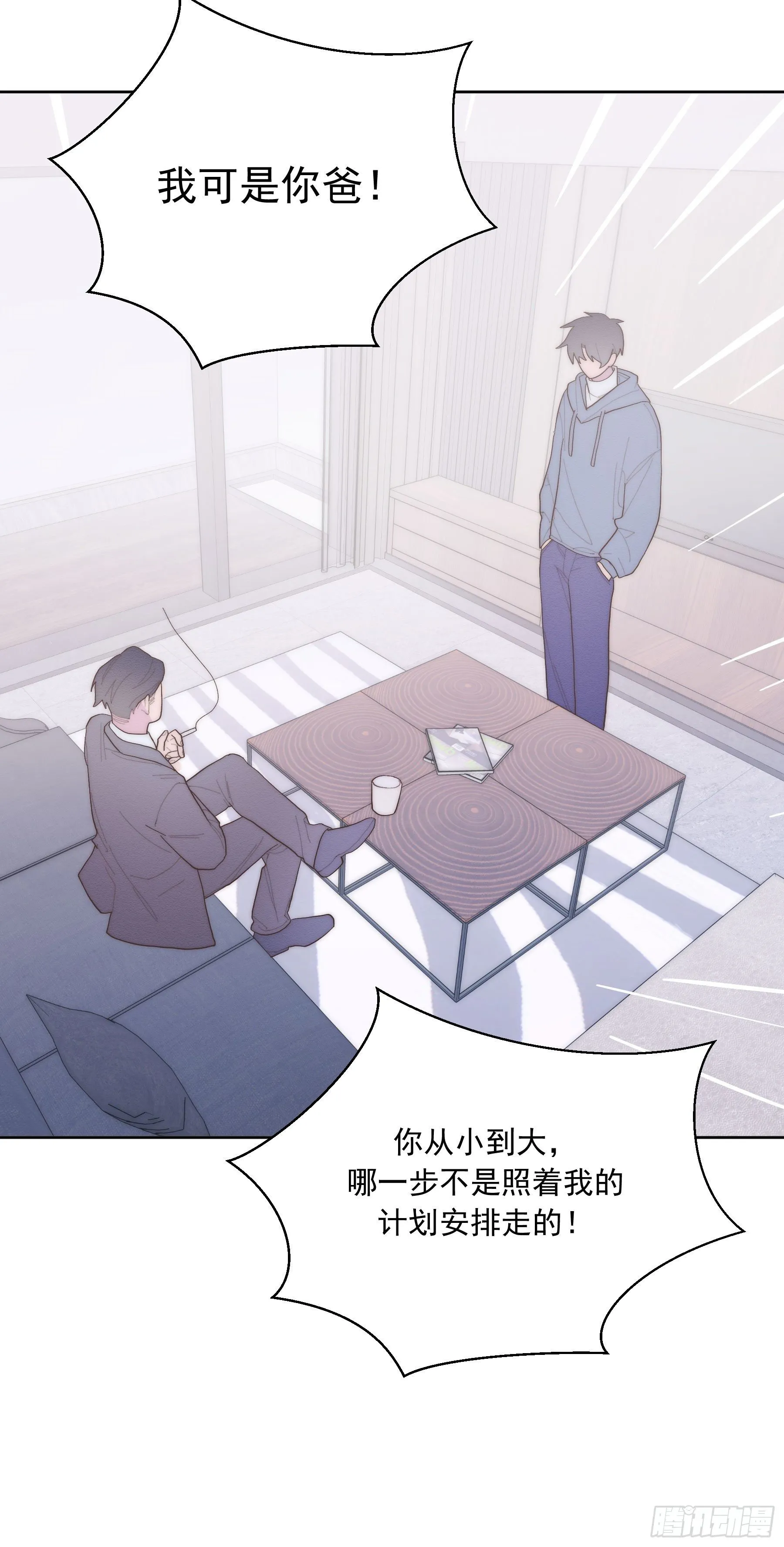 第38颗：发现 第21页