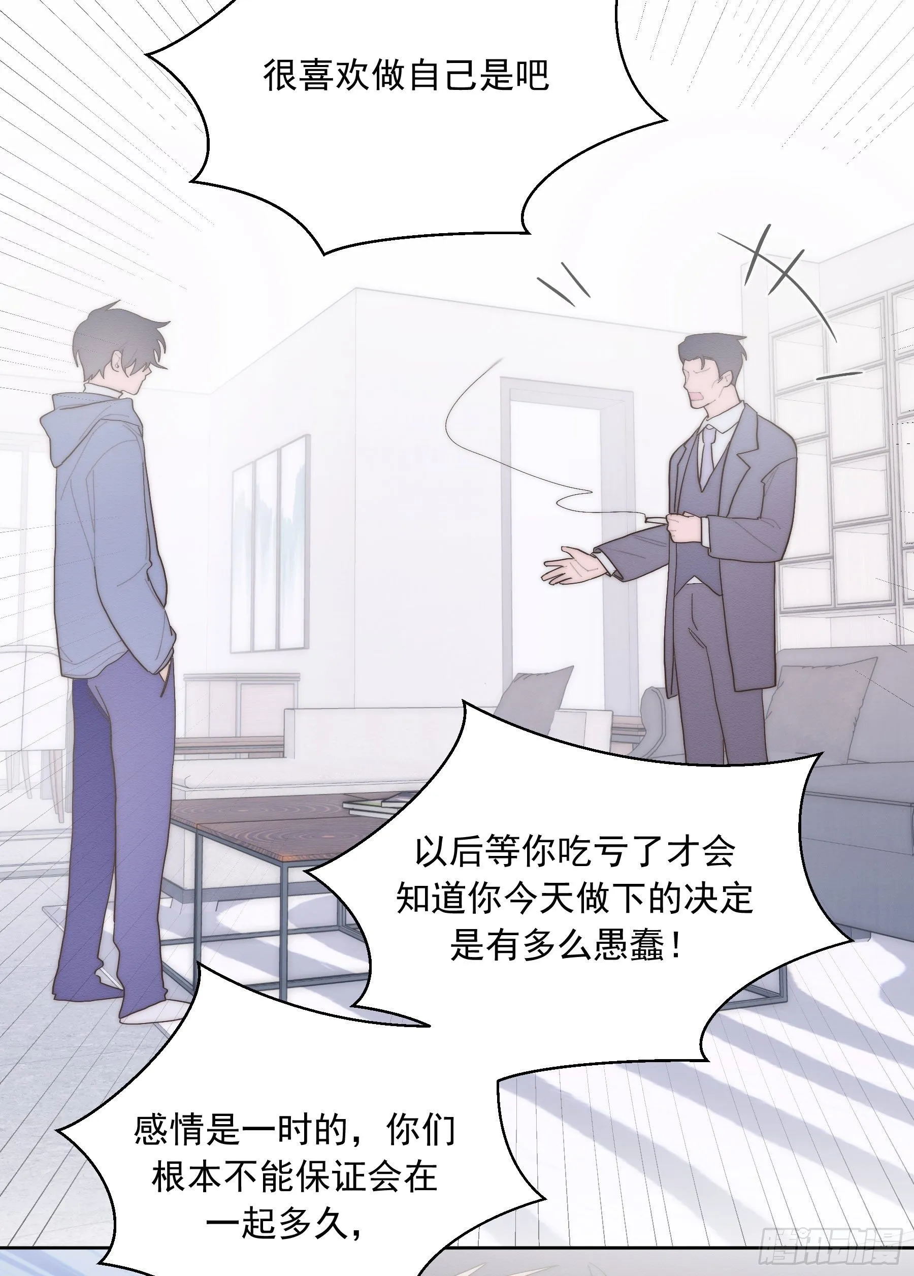 第38颗：发现 第30页