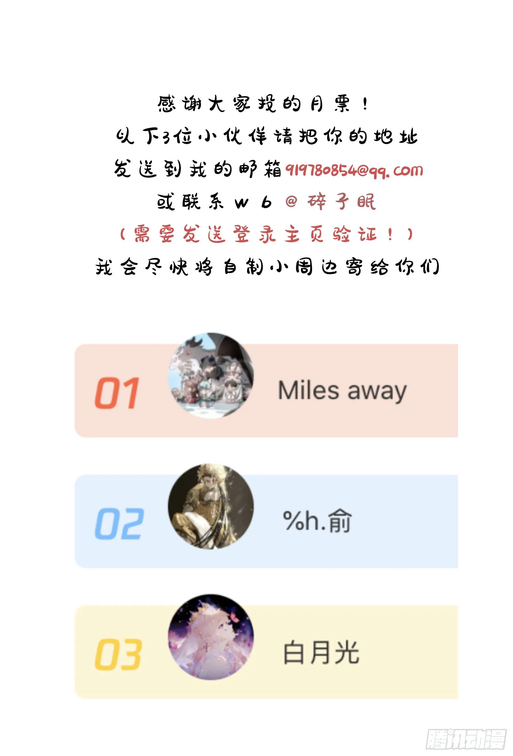 第38颗：发现 第43页