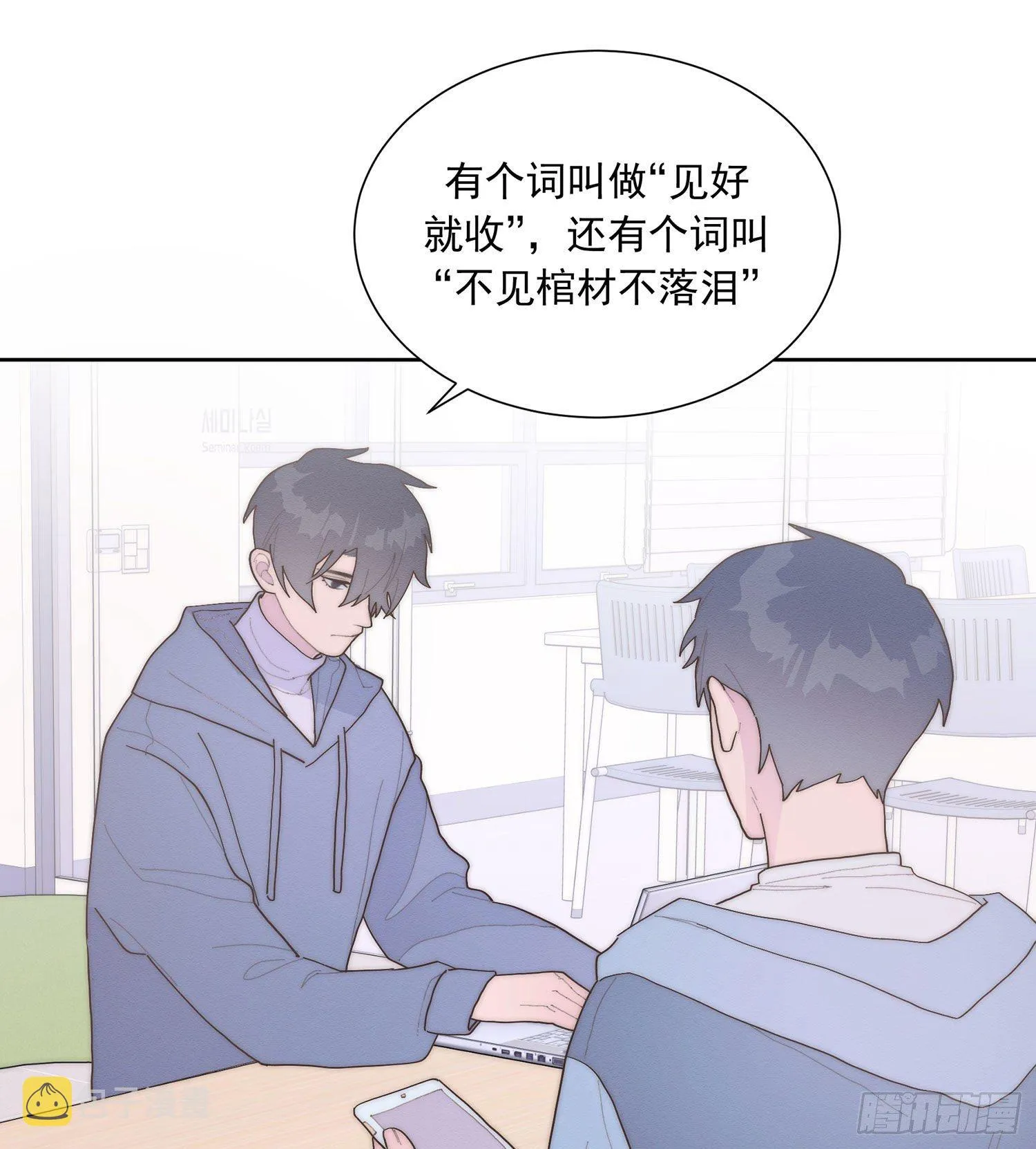 第37颗：危急 第4页