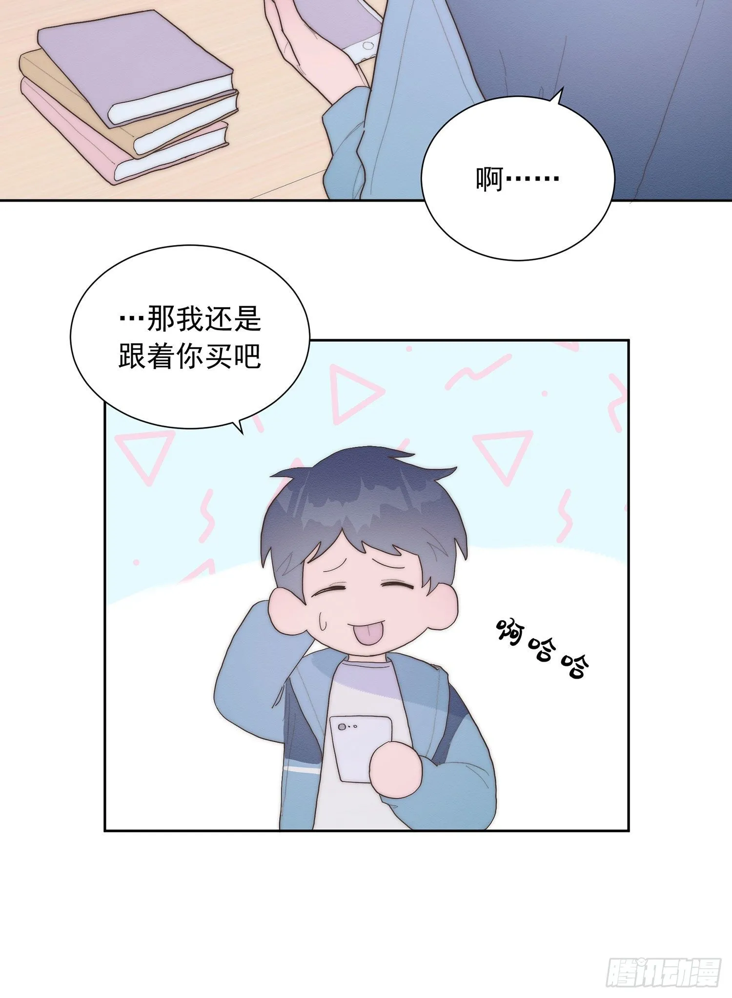 第37颗：危急 第5页