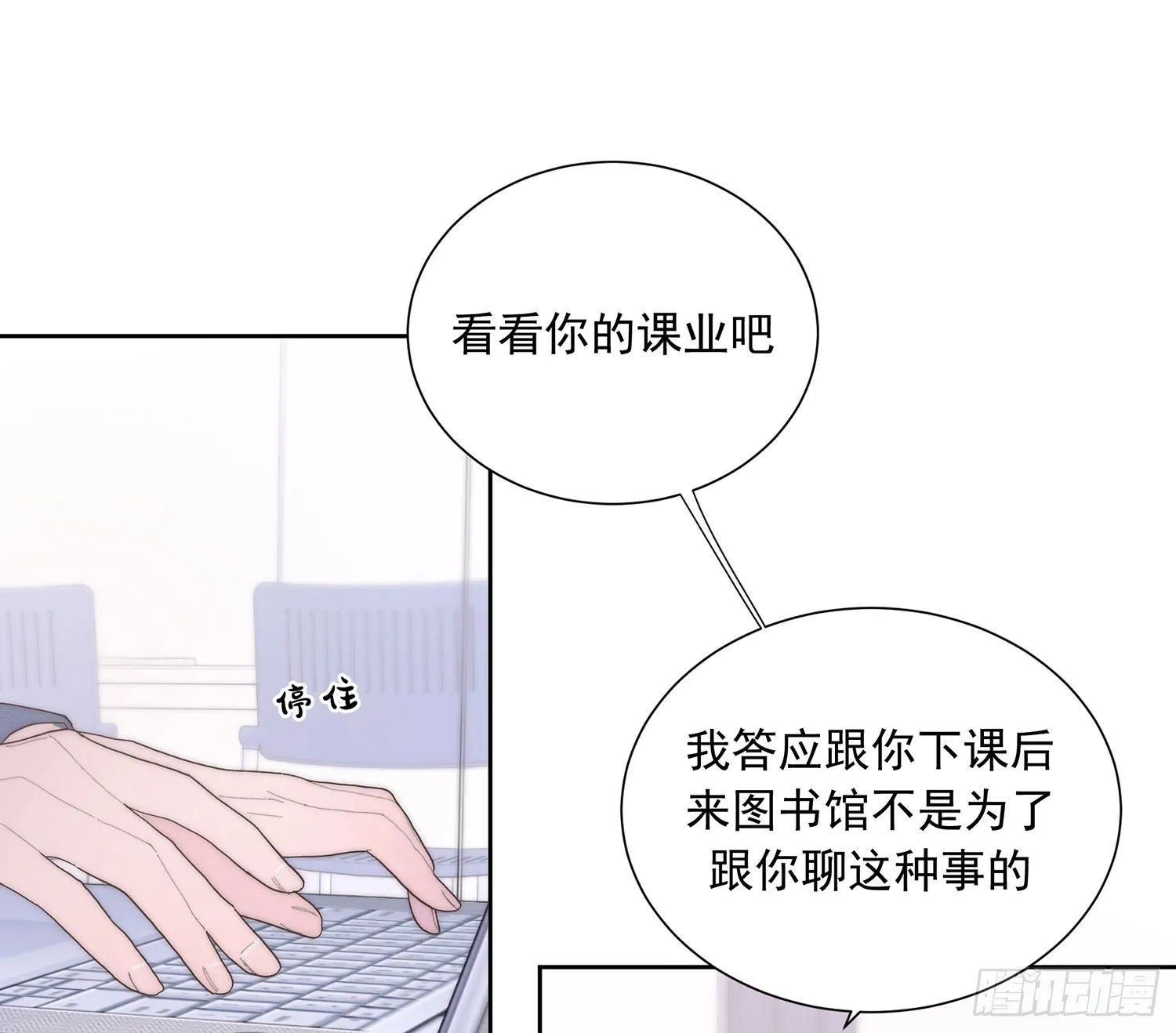 第37颗：危急 第6页