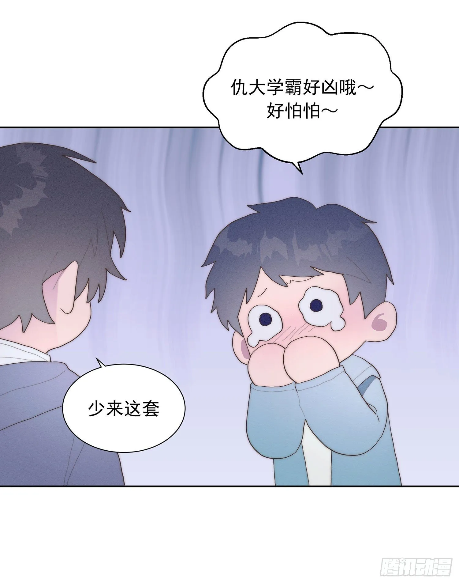 第37颗：危急 第8页