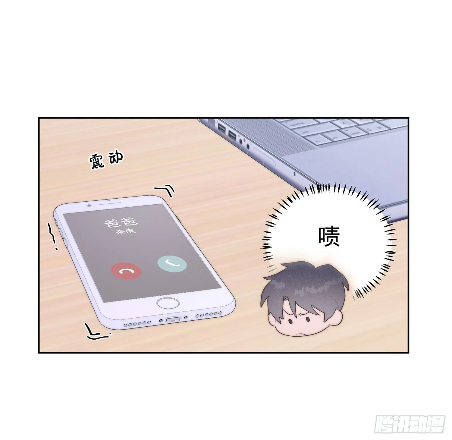 第37颗：危急 第9页
