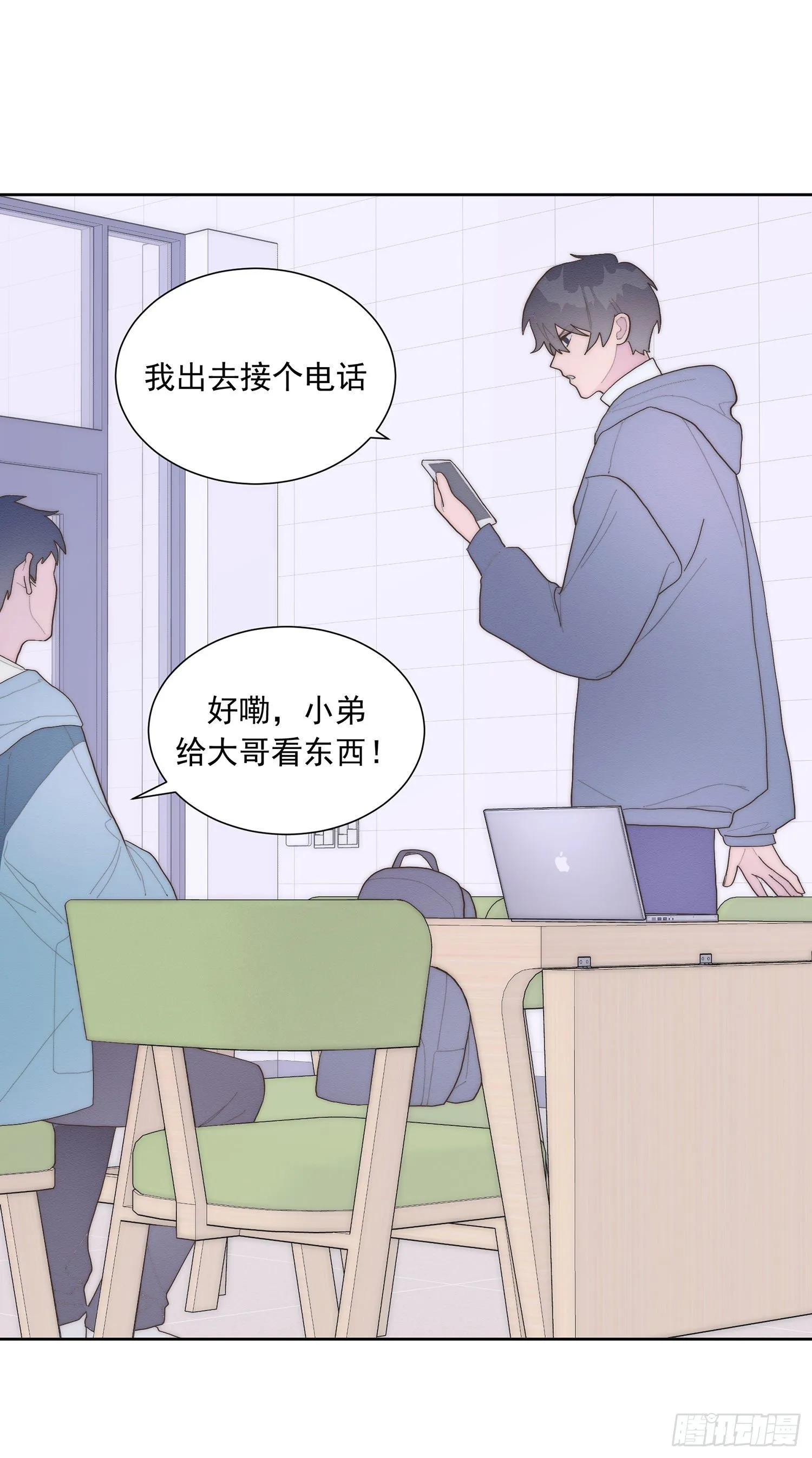 第37颗：危急 第10页