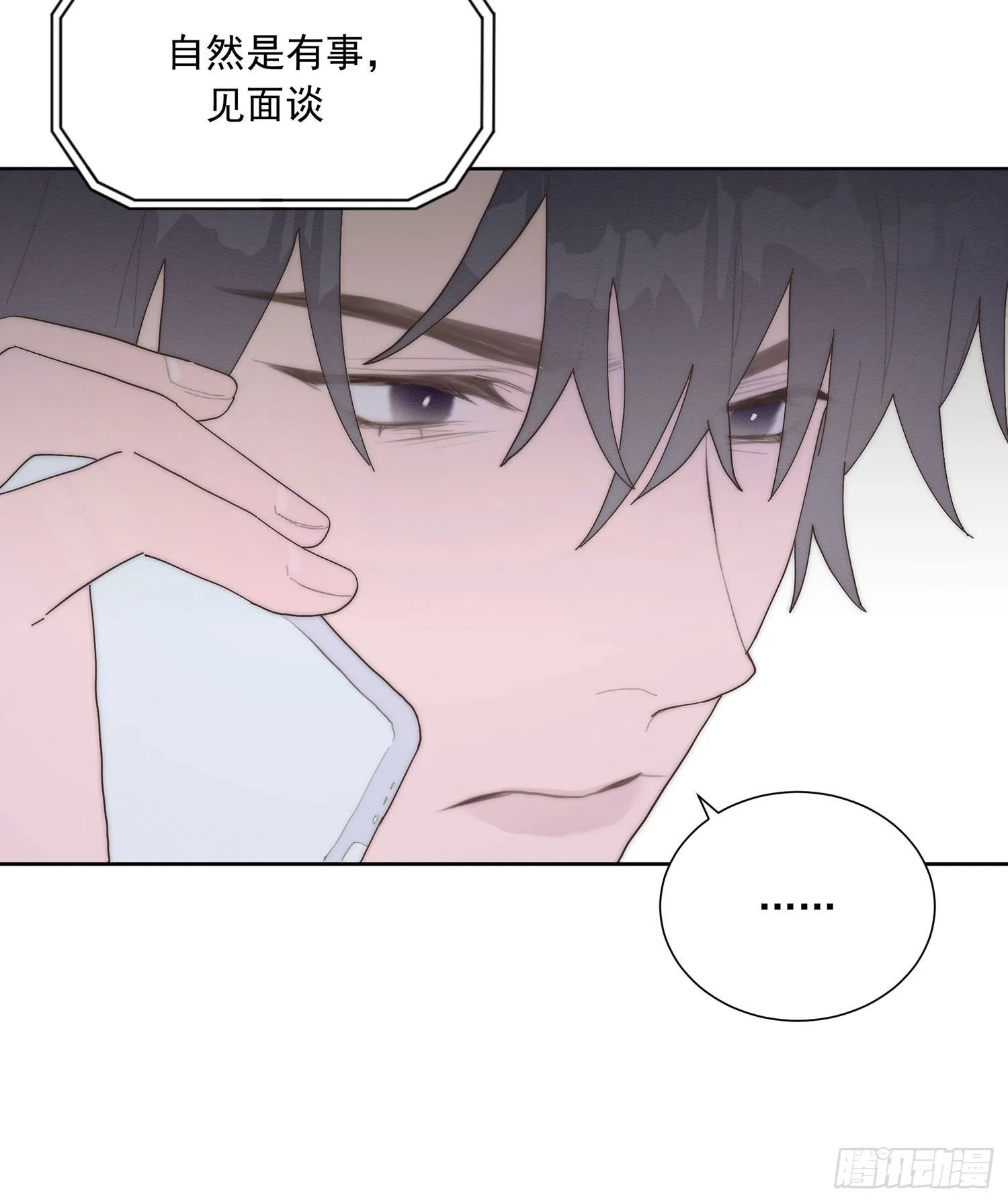 第37颗：危急 第15页