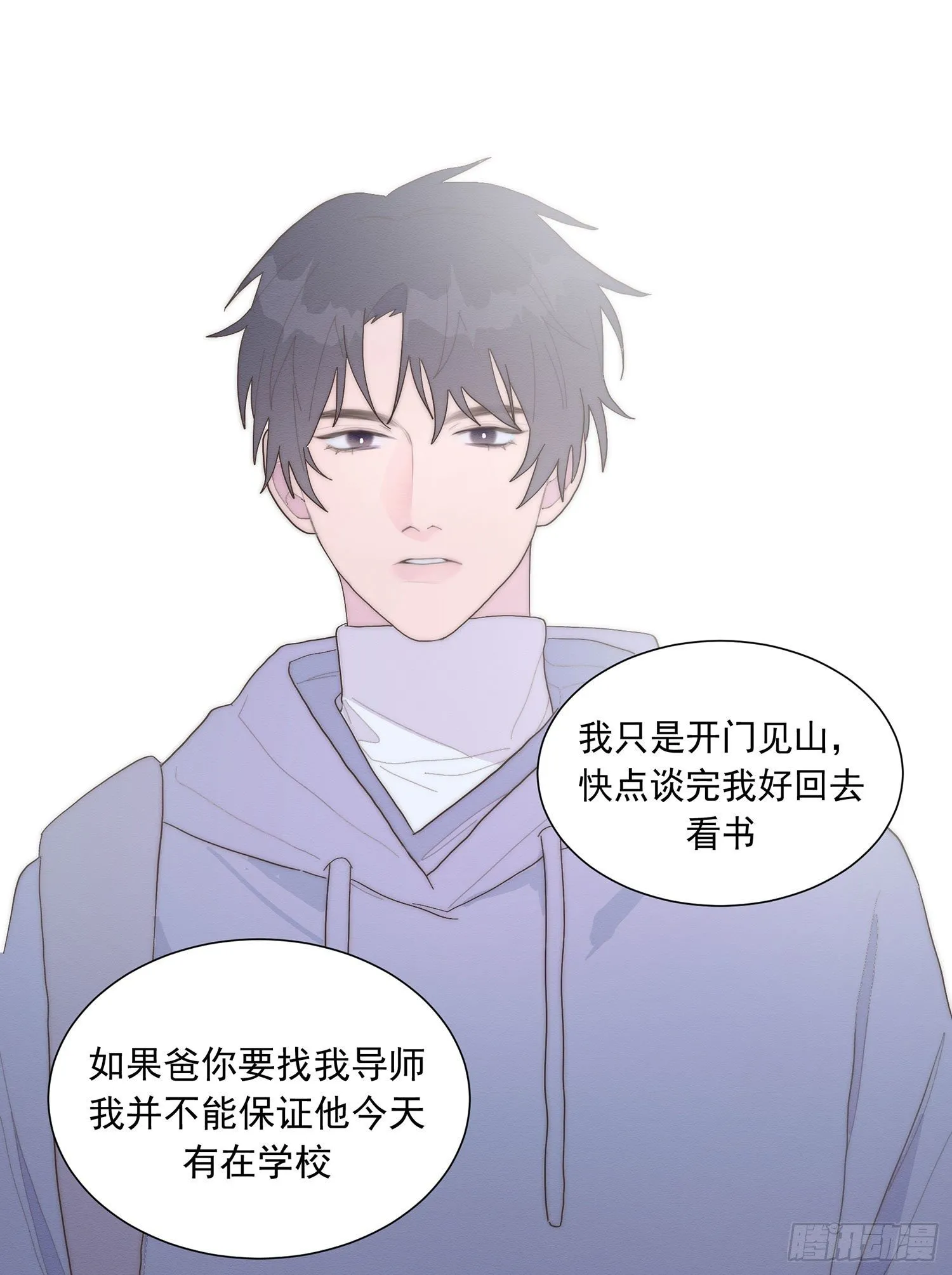 第37颗：危急 第24页