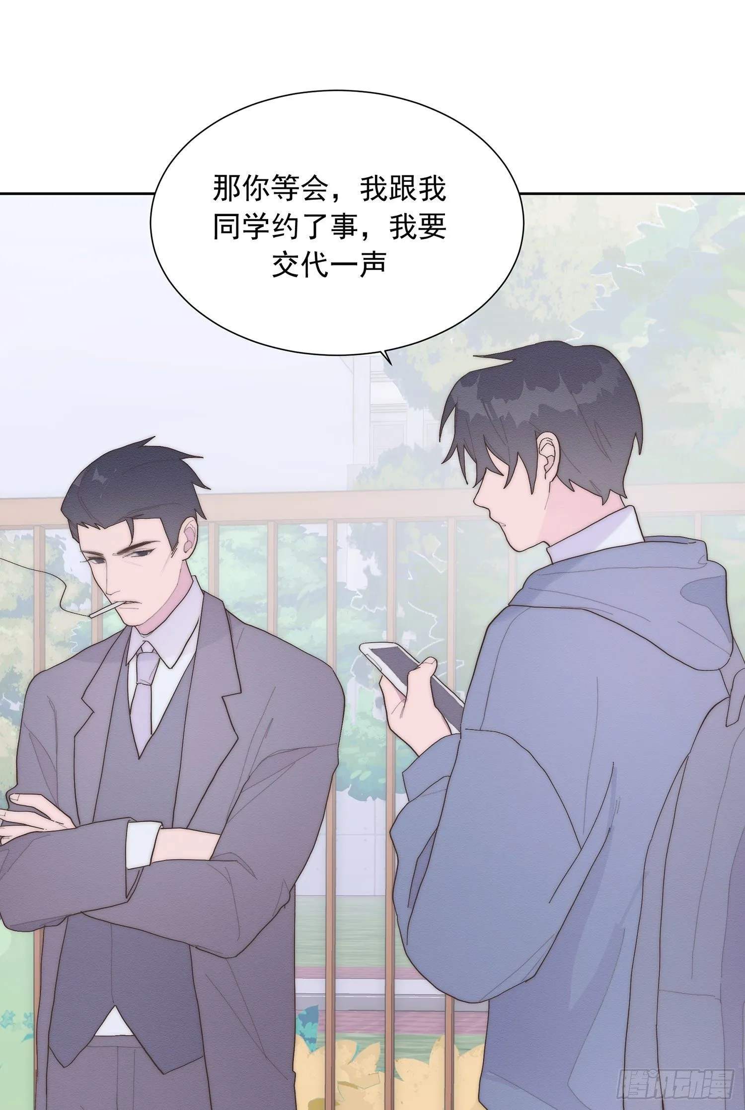 第37颗：危急 第29页