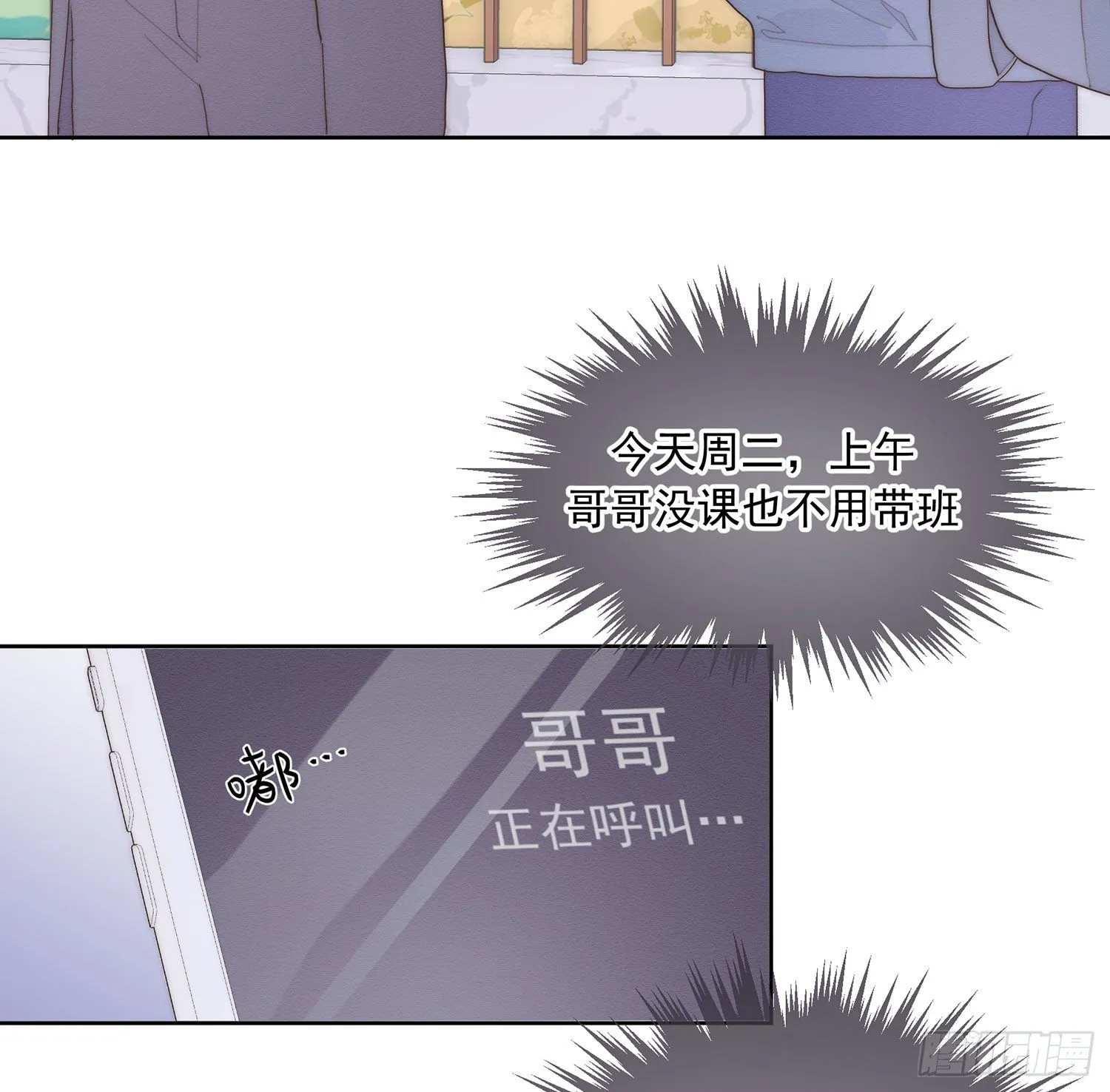 第37颗：危急 第30页