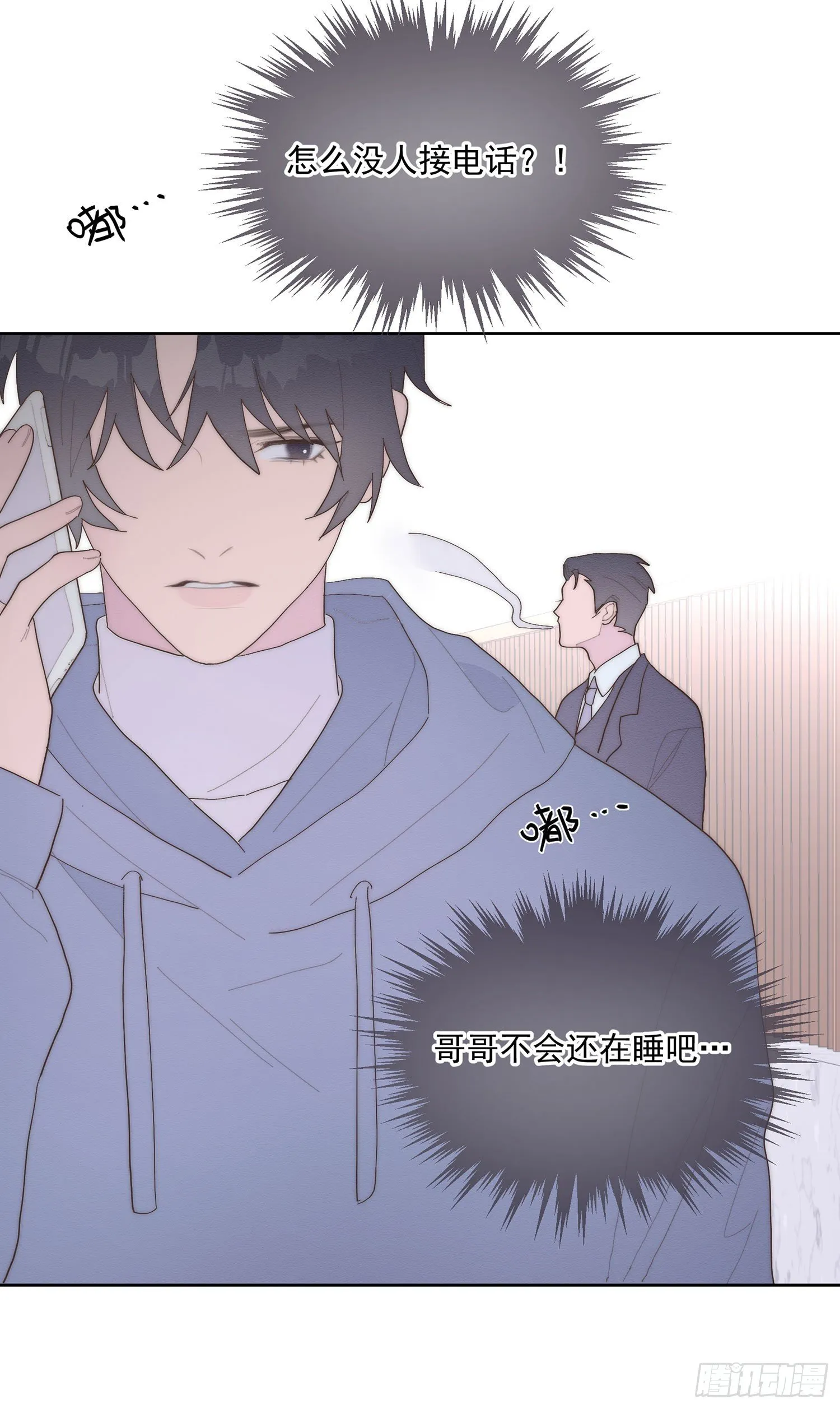 第37颗：危急 第32页