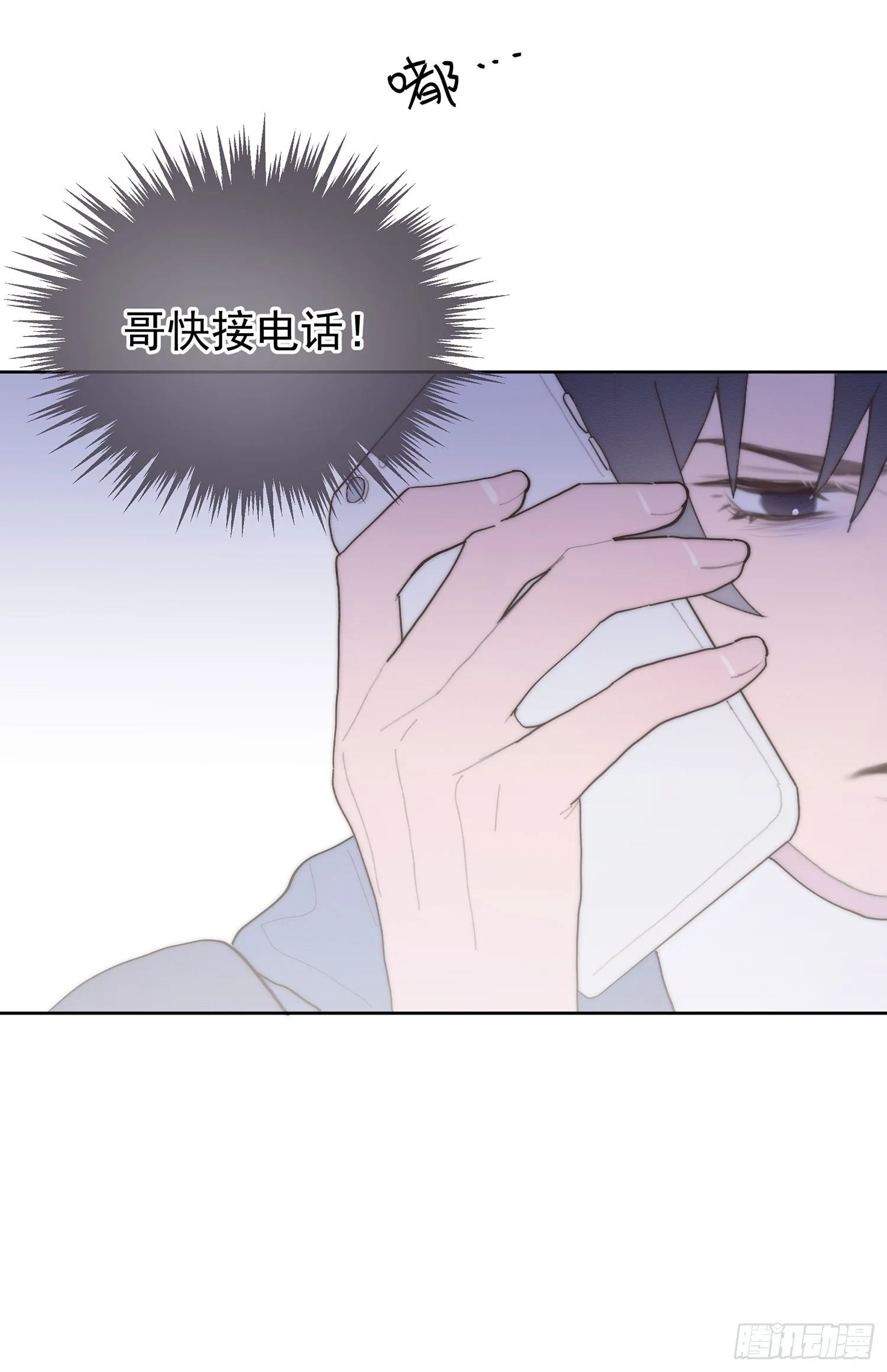 第37颗：危急 第33页