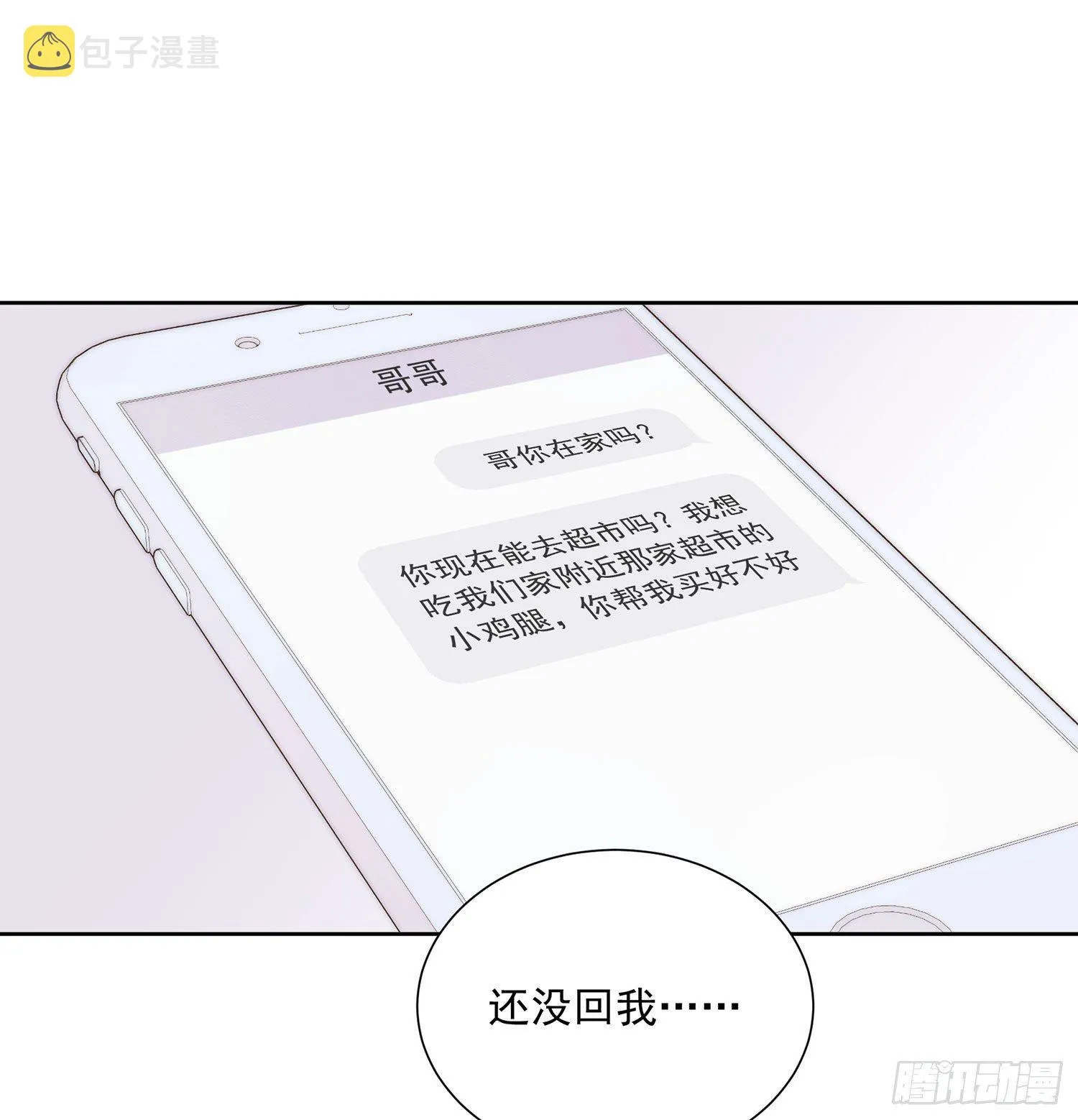 第37颗：危急 第41页