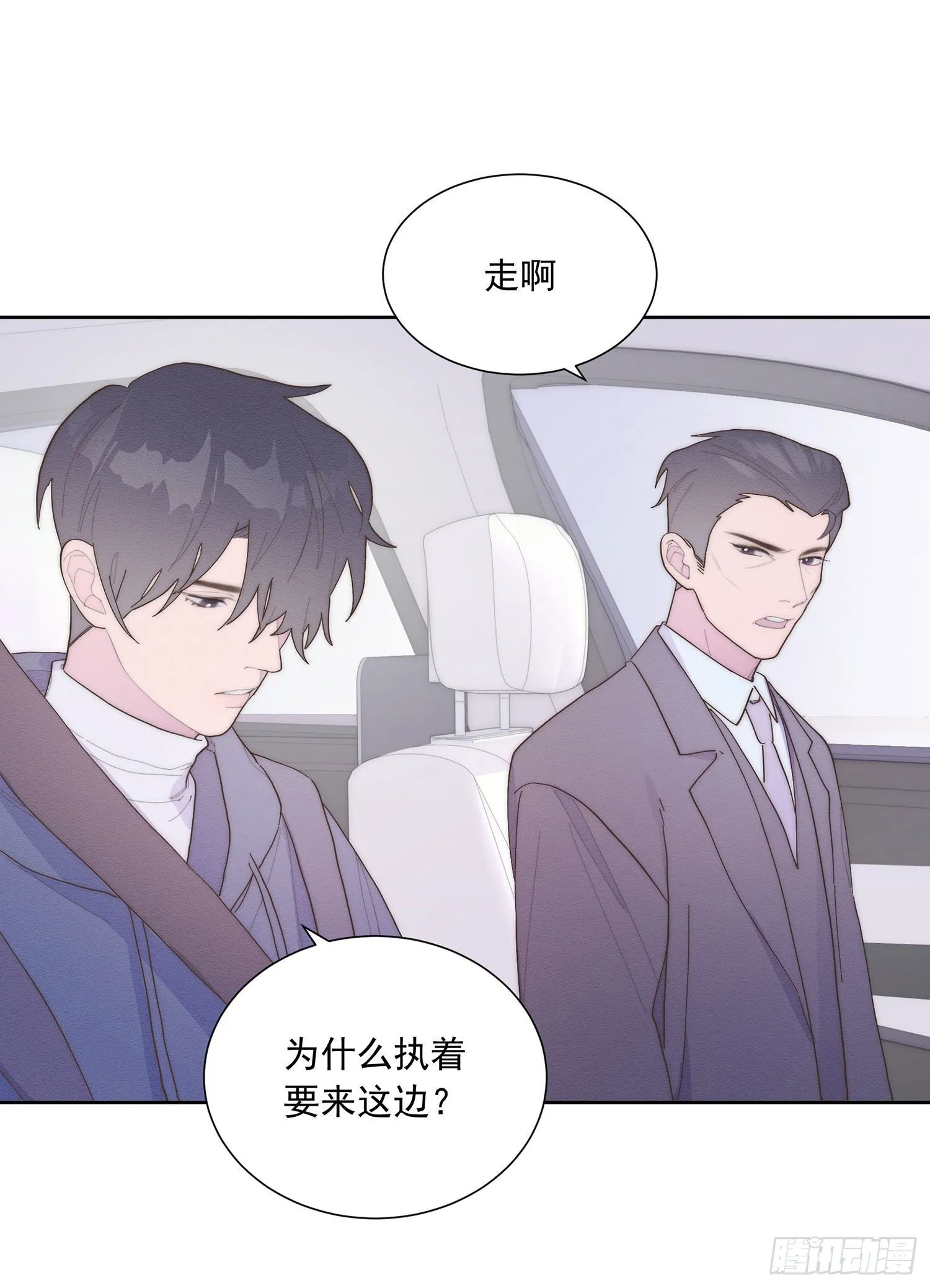 第37颗：危急 第44页
