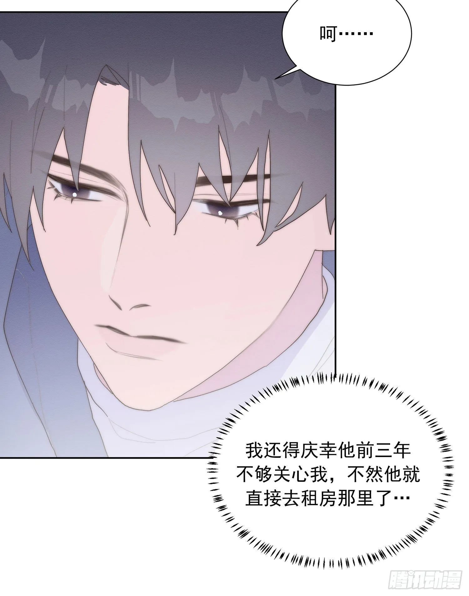 第37颗：危急 第46页